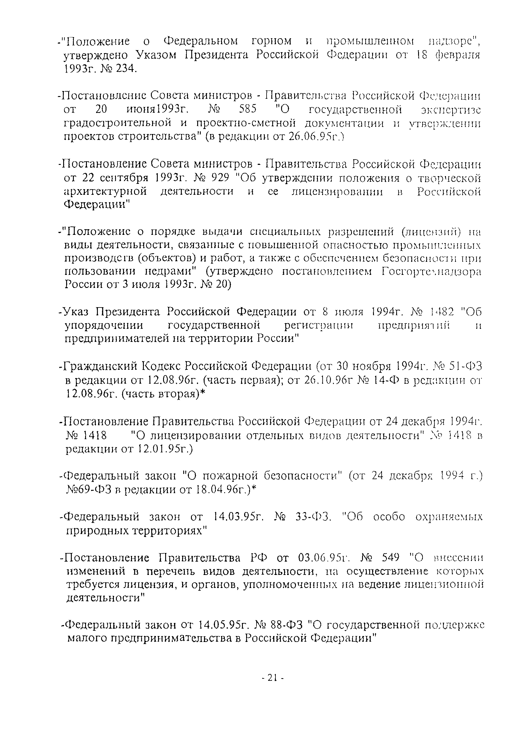 Рекомендации