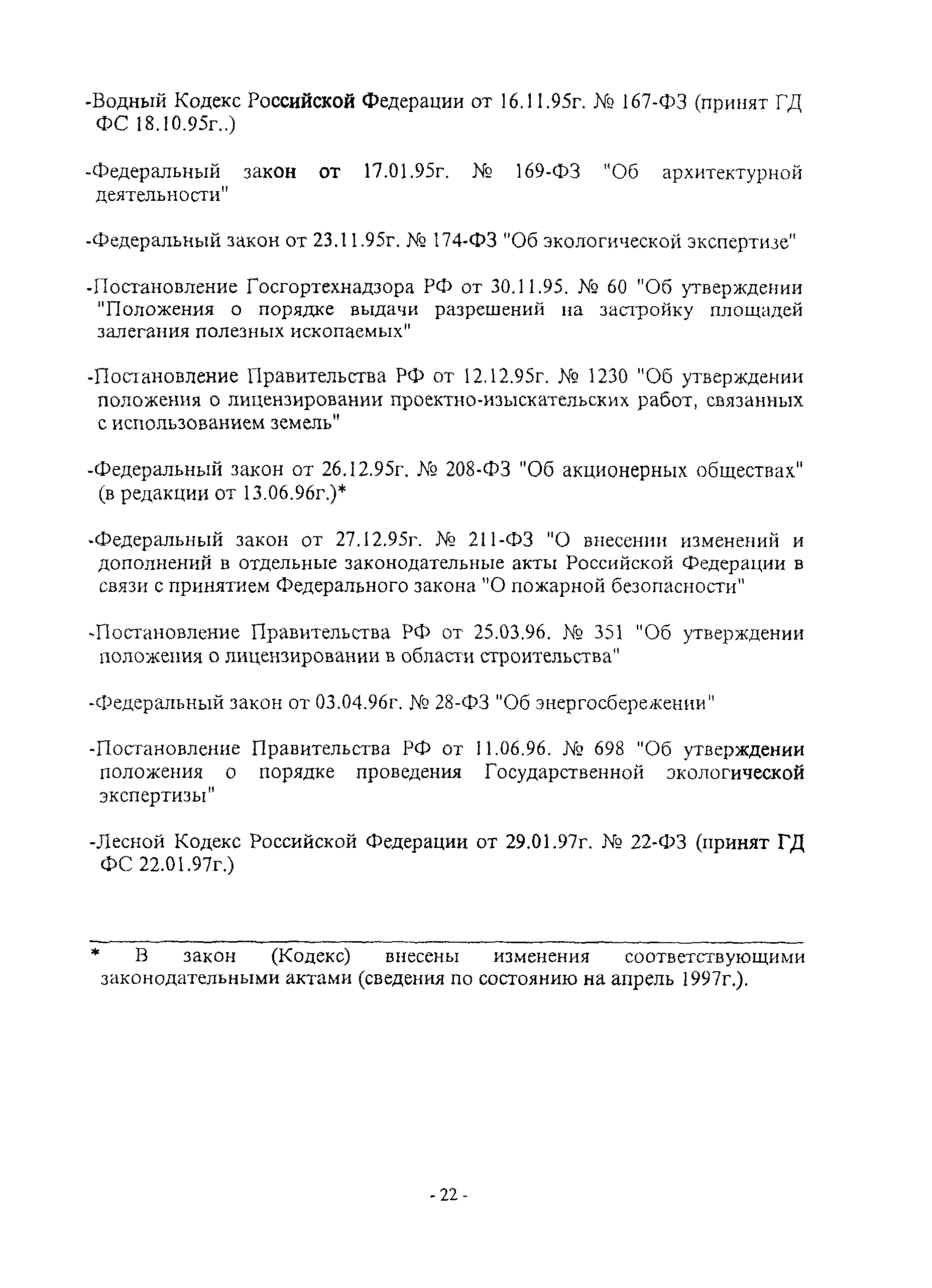 Рекомендации