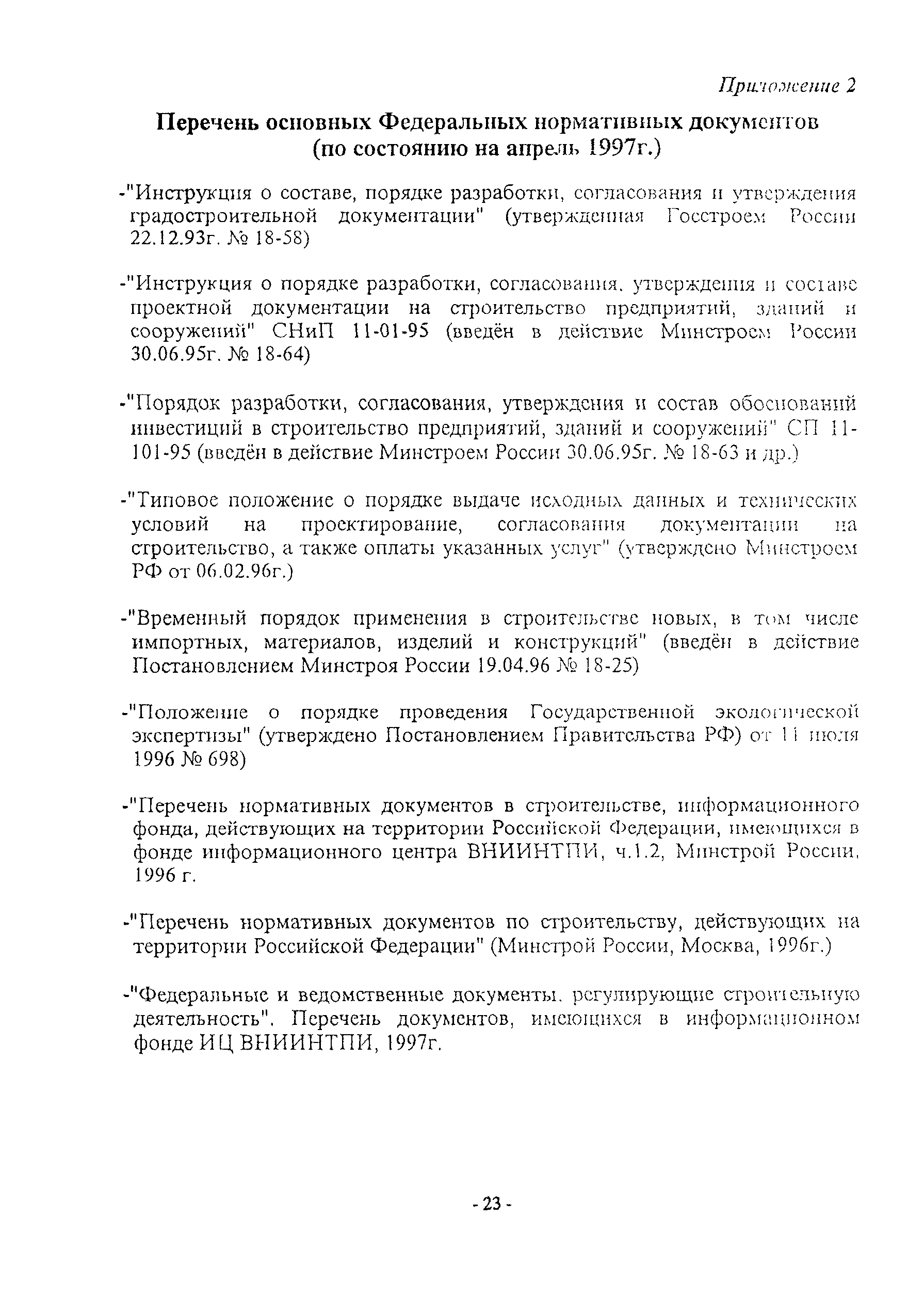 Рекомендации