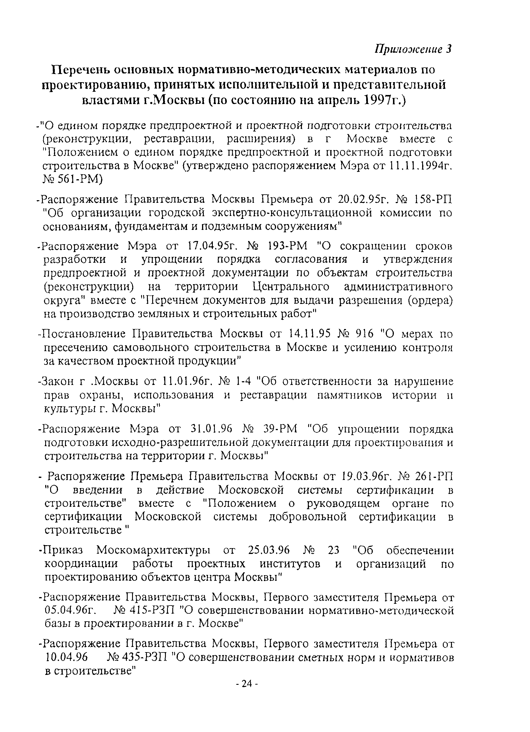 Рекомендации