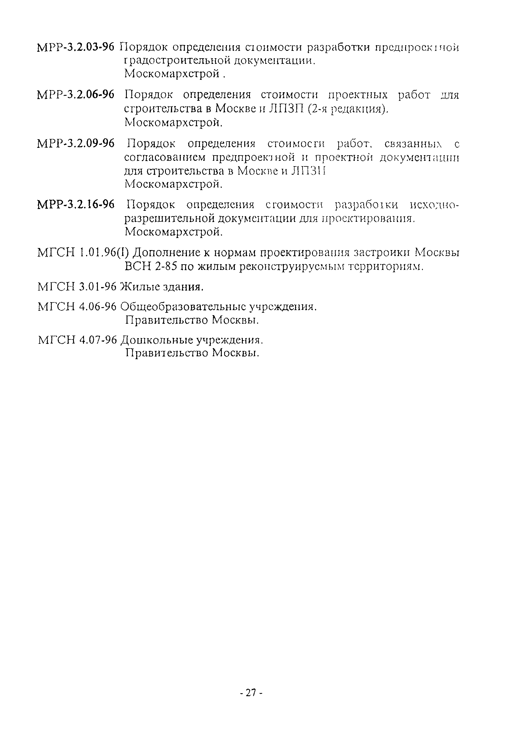 Рекомендации
