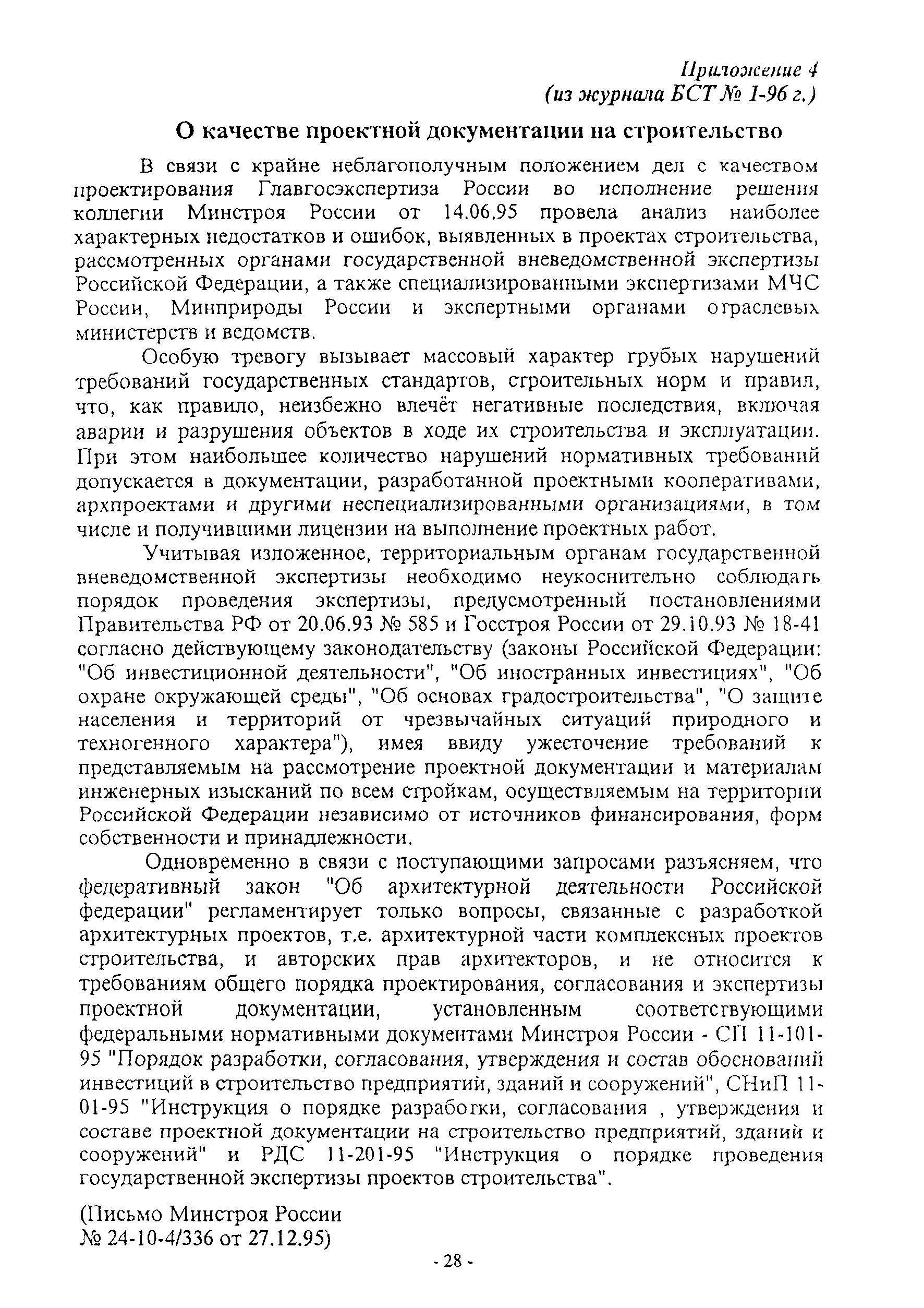 Рекомендации