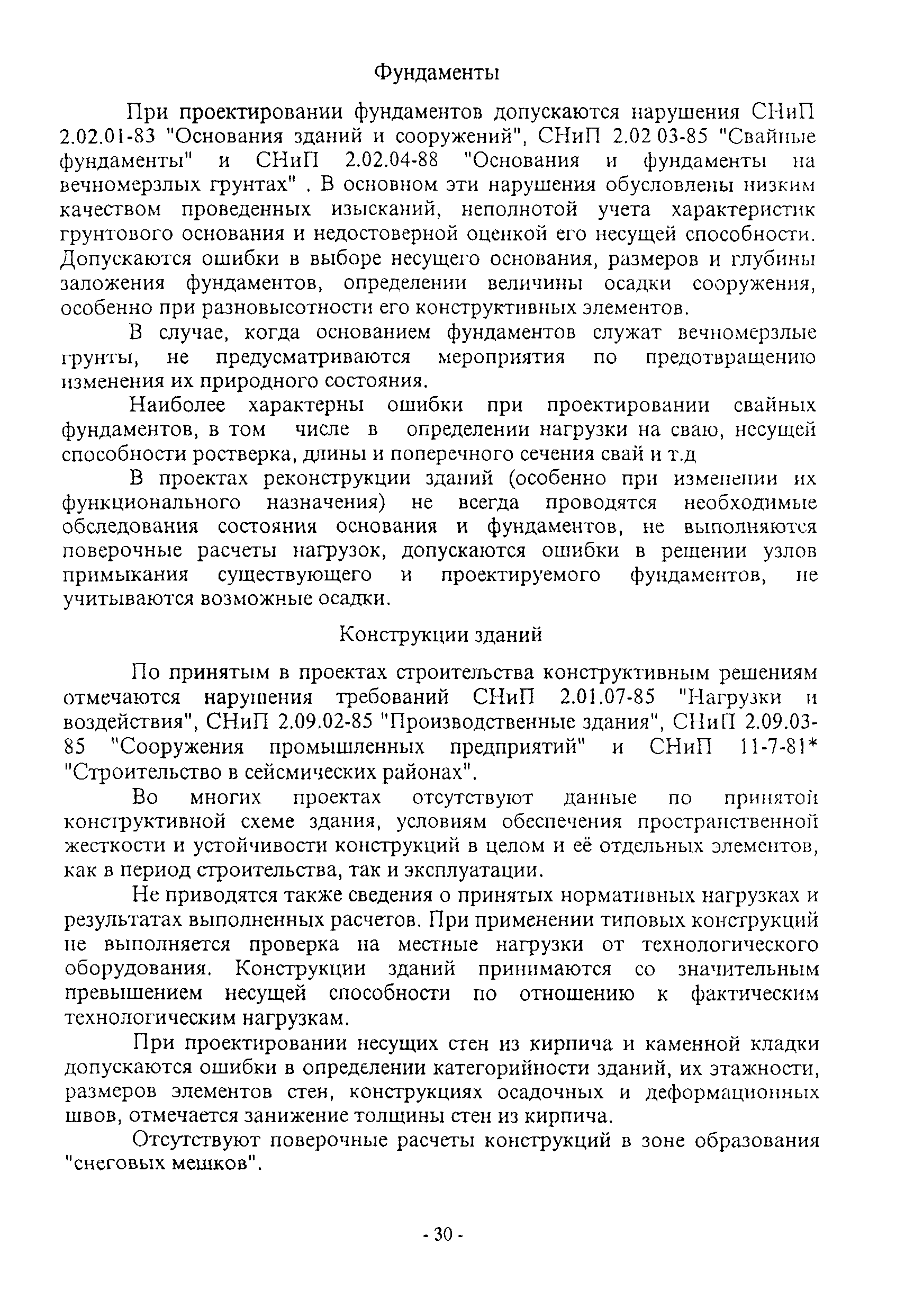 Рекомендации