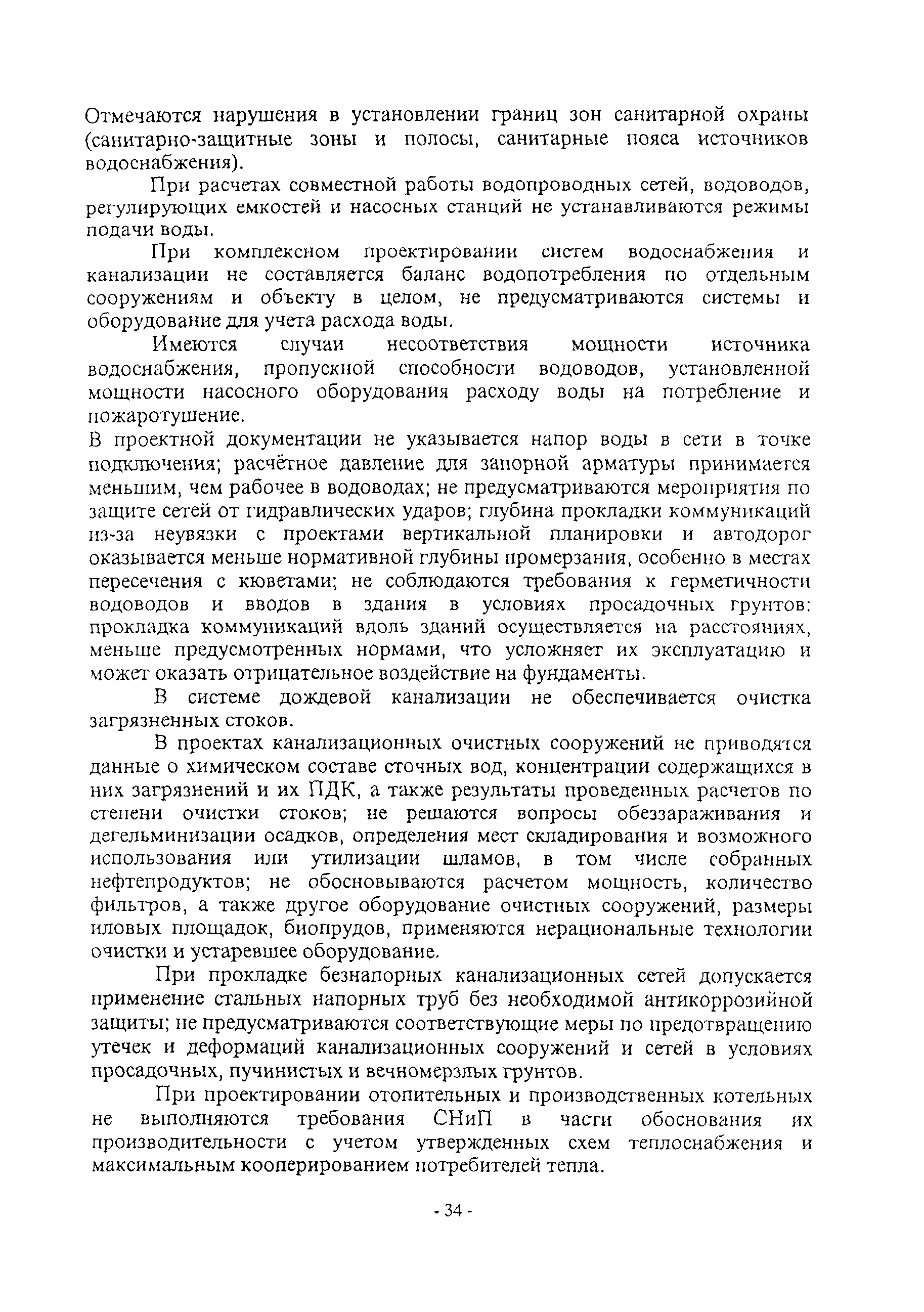 Рекомендации