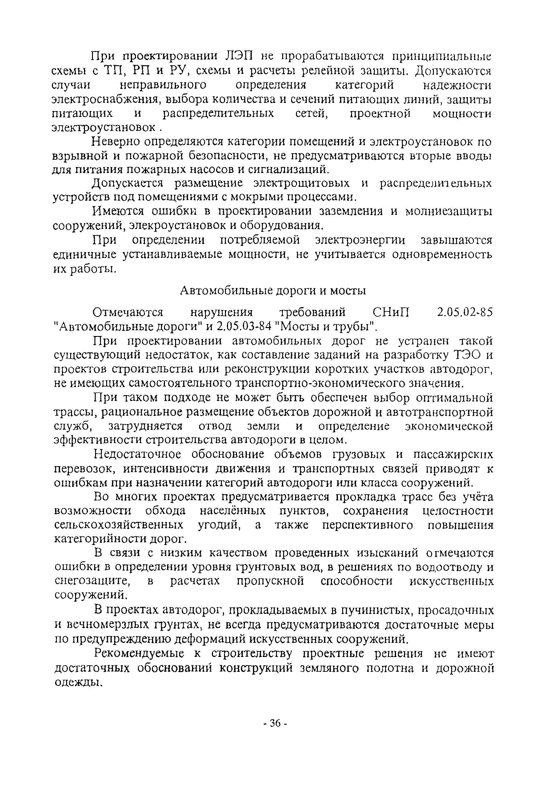 Рекомендации