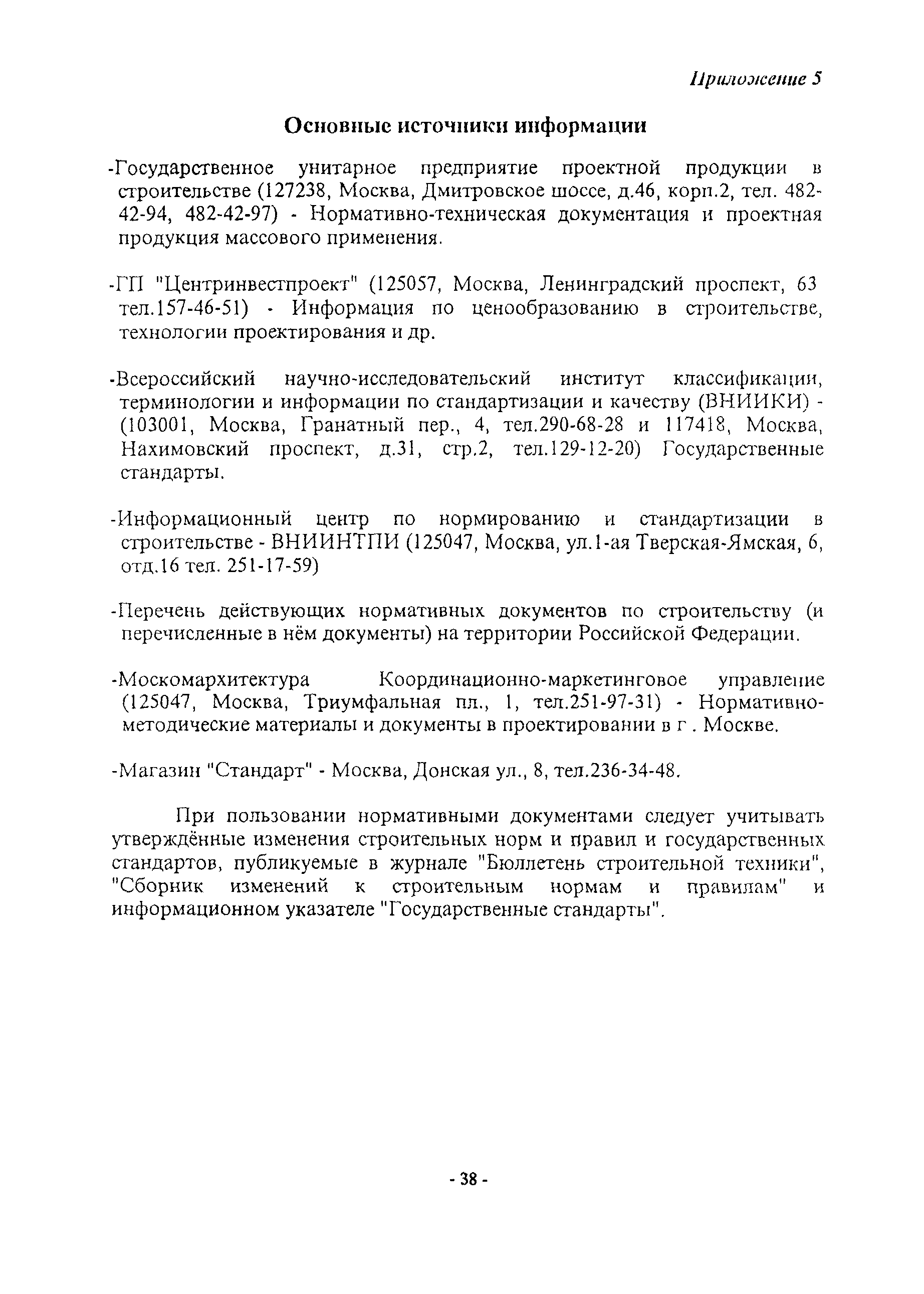 Рекомендации