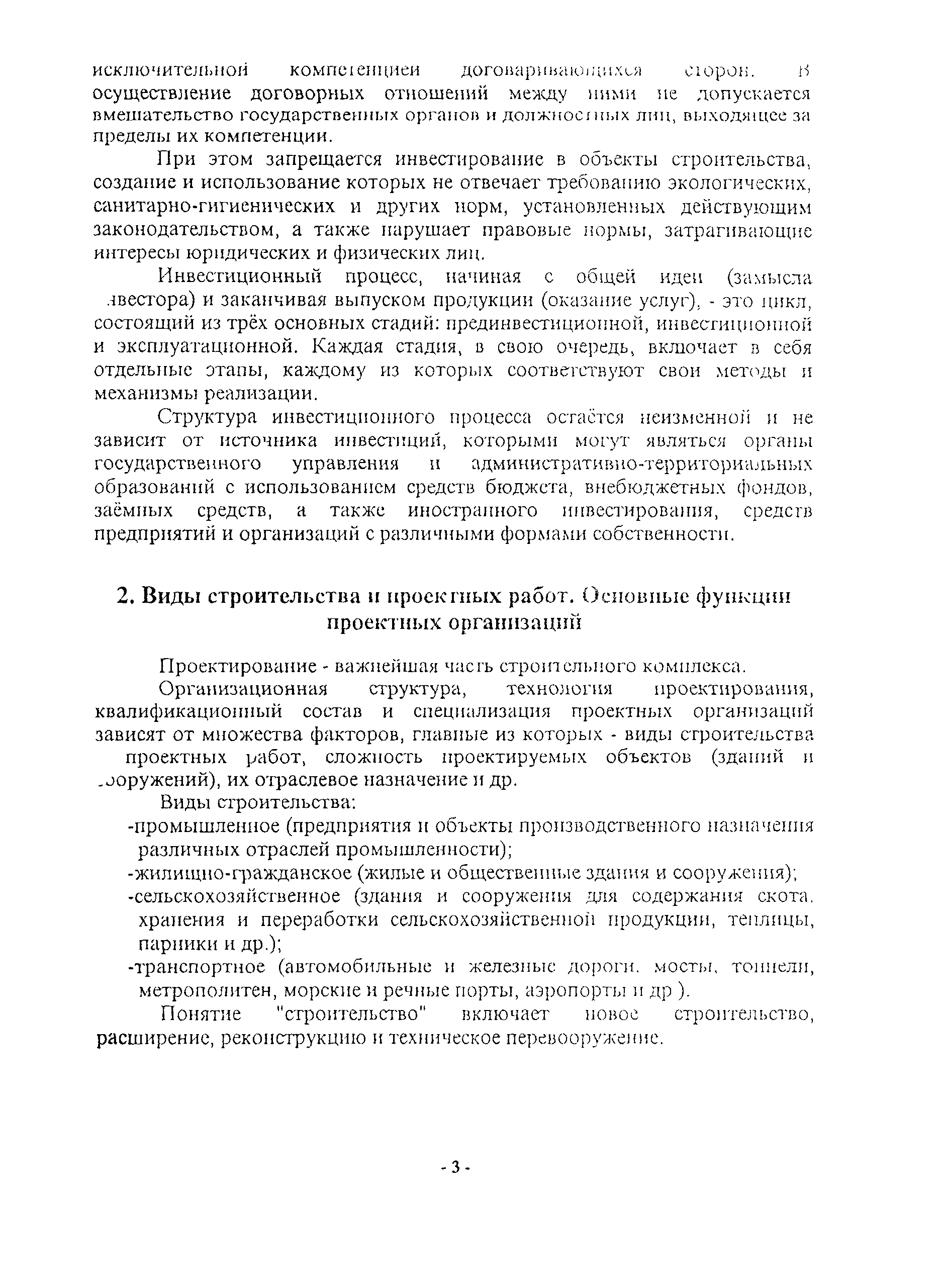 Рекомендации
