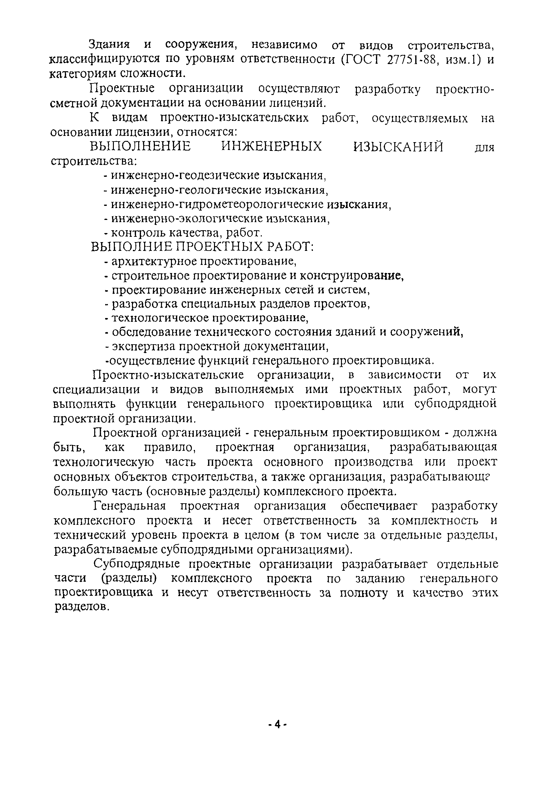 Рекомендации