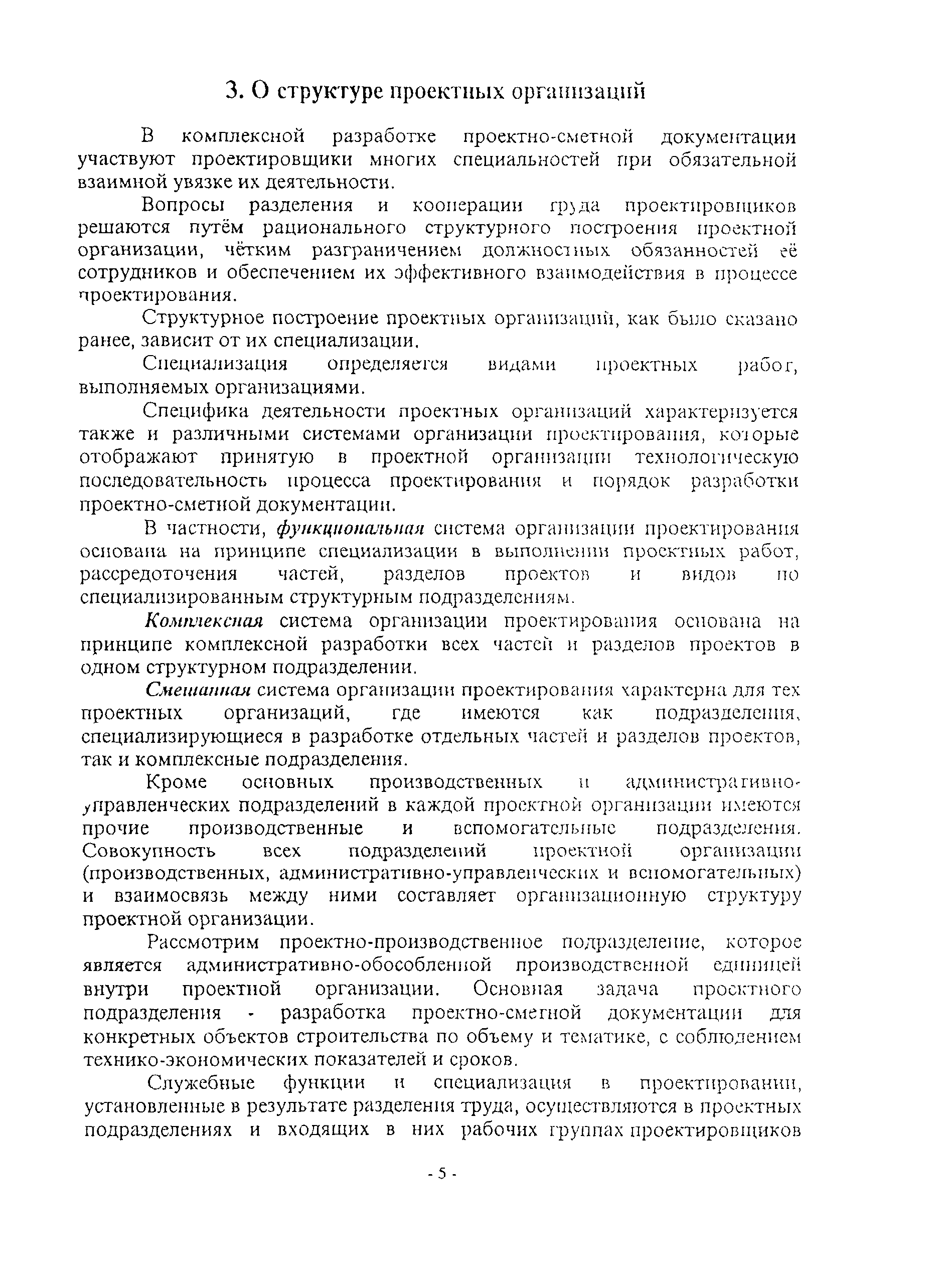 Рекомендации