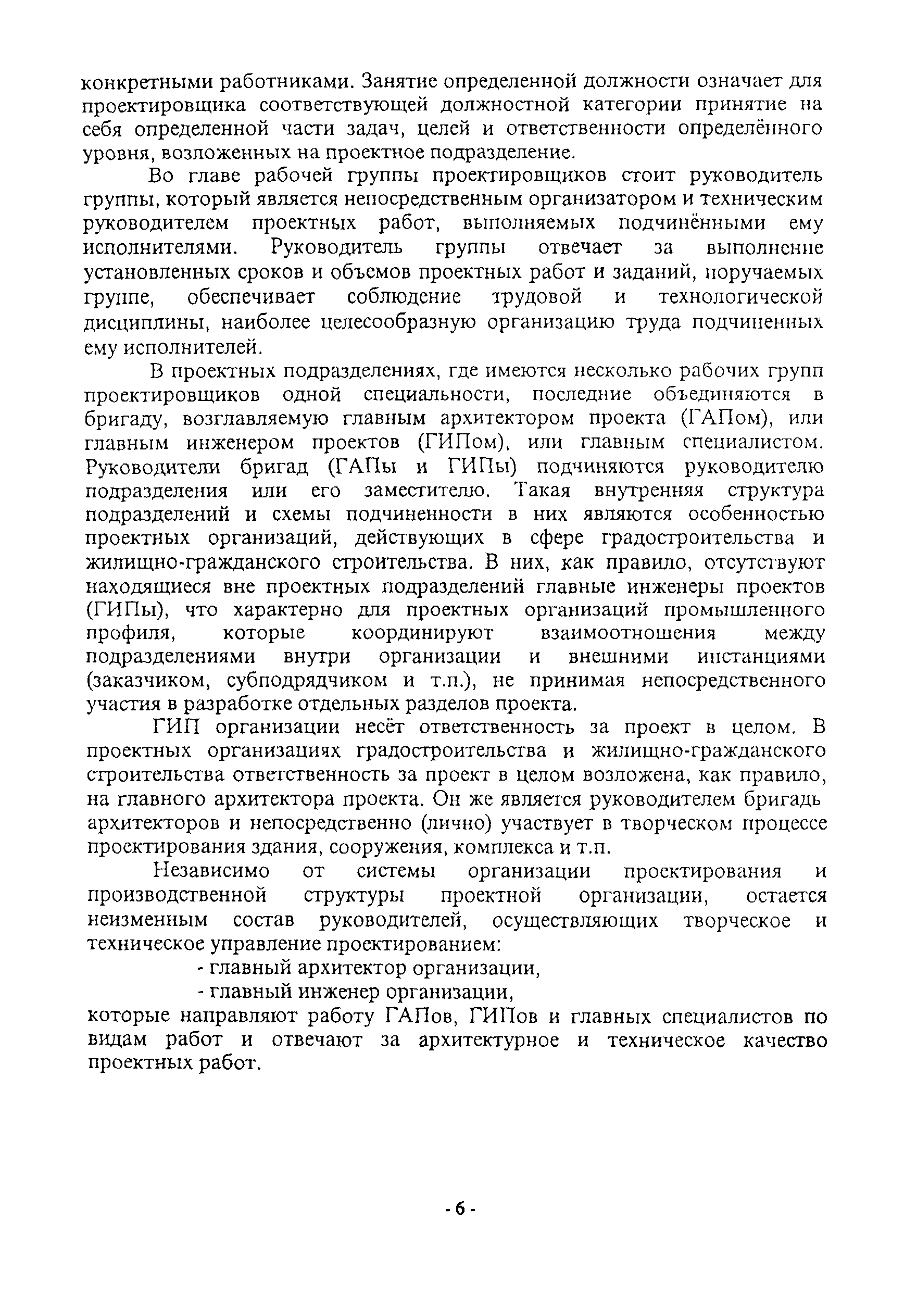 Рекомендации