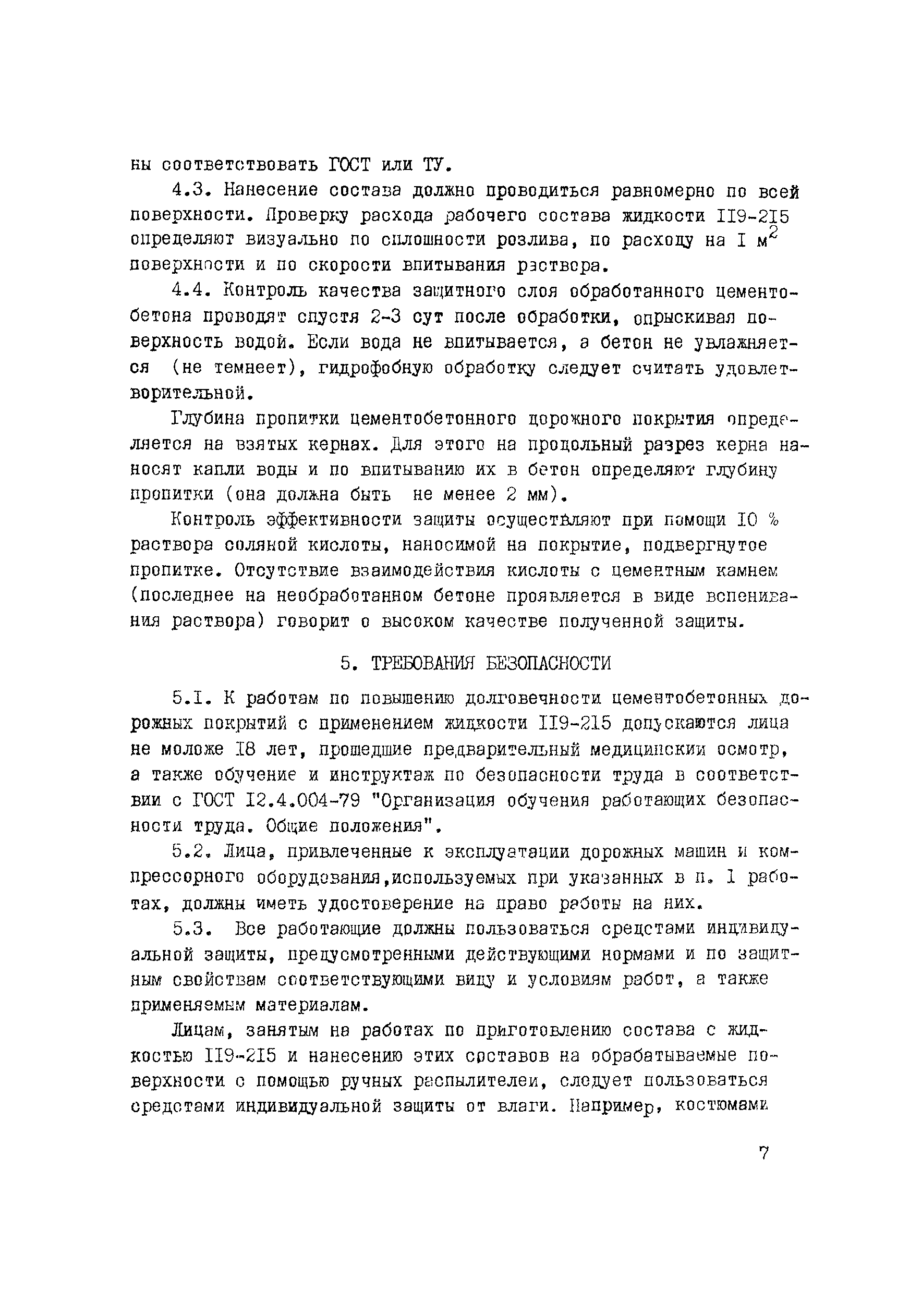 Рекомендации 