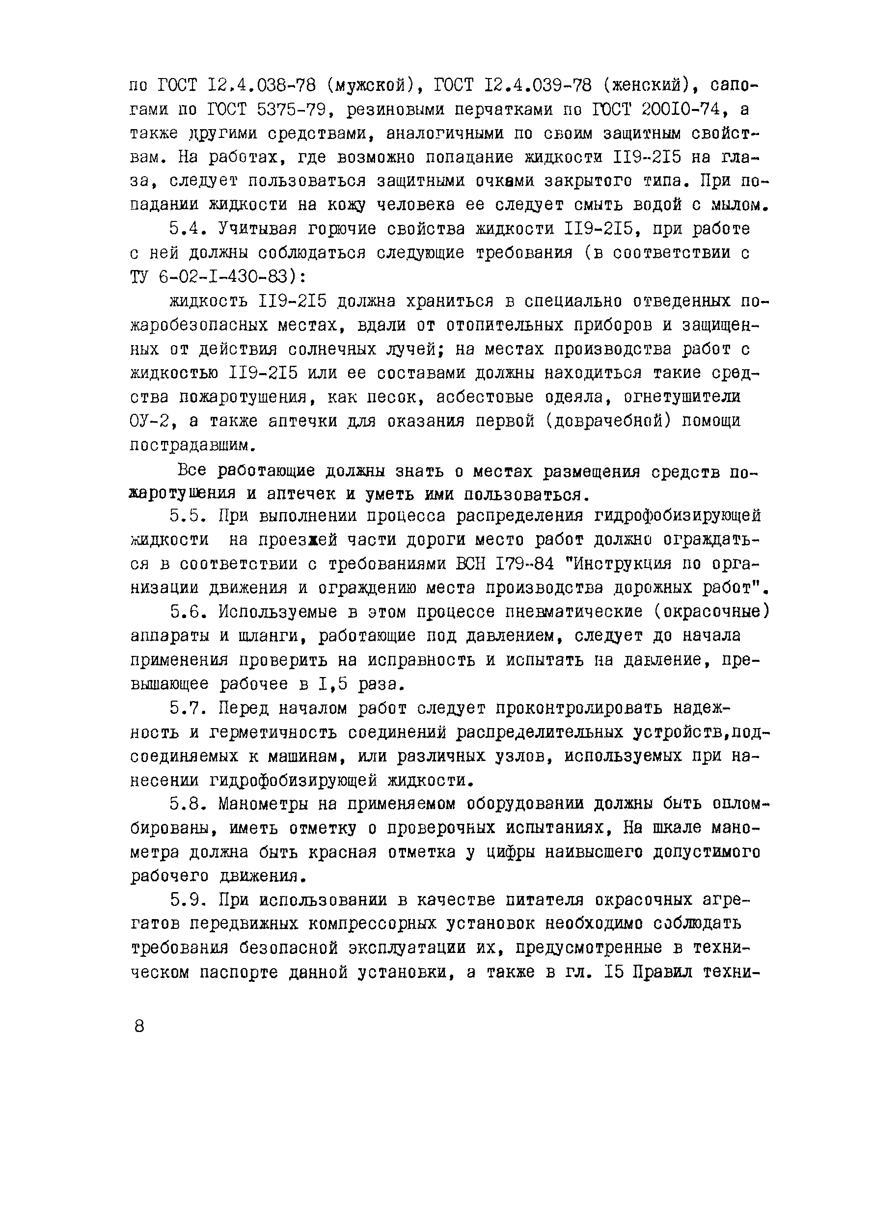 Рекомендации 
