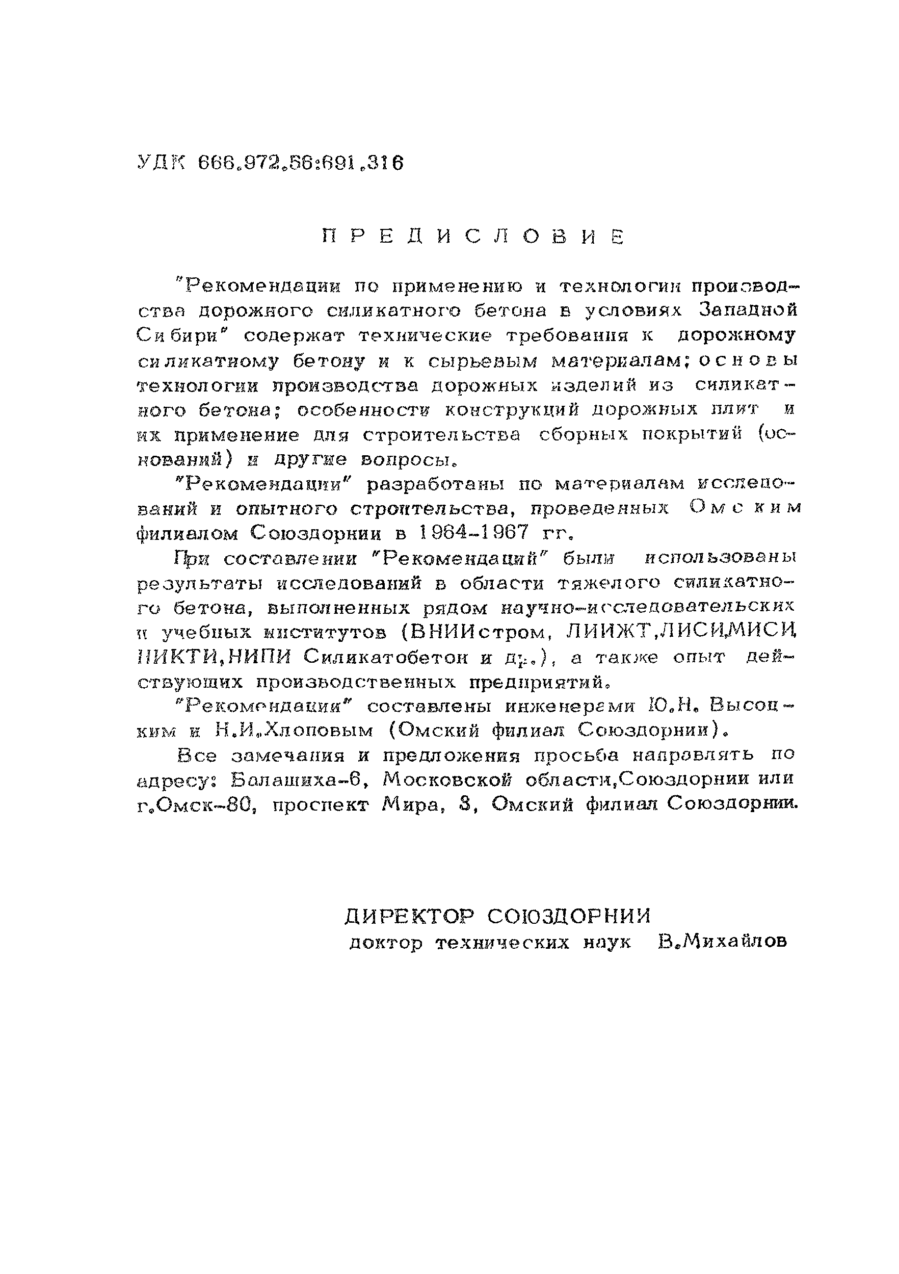 Рекомендации 