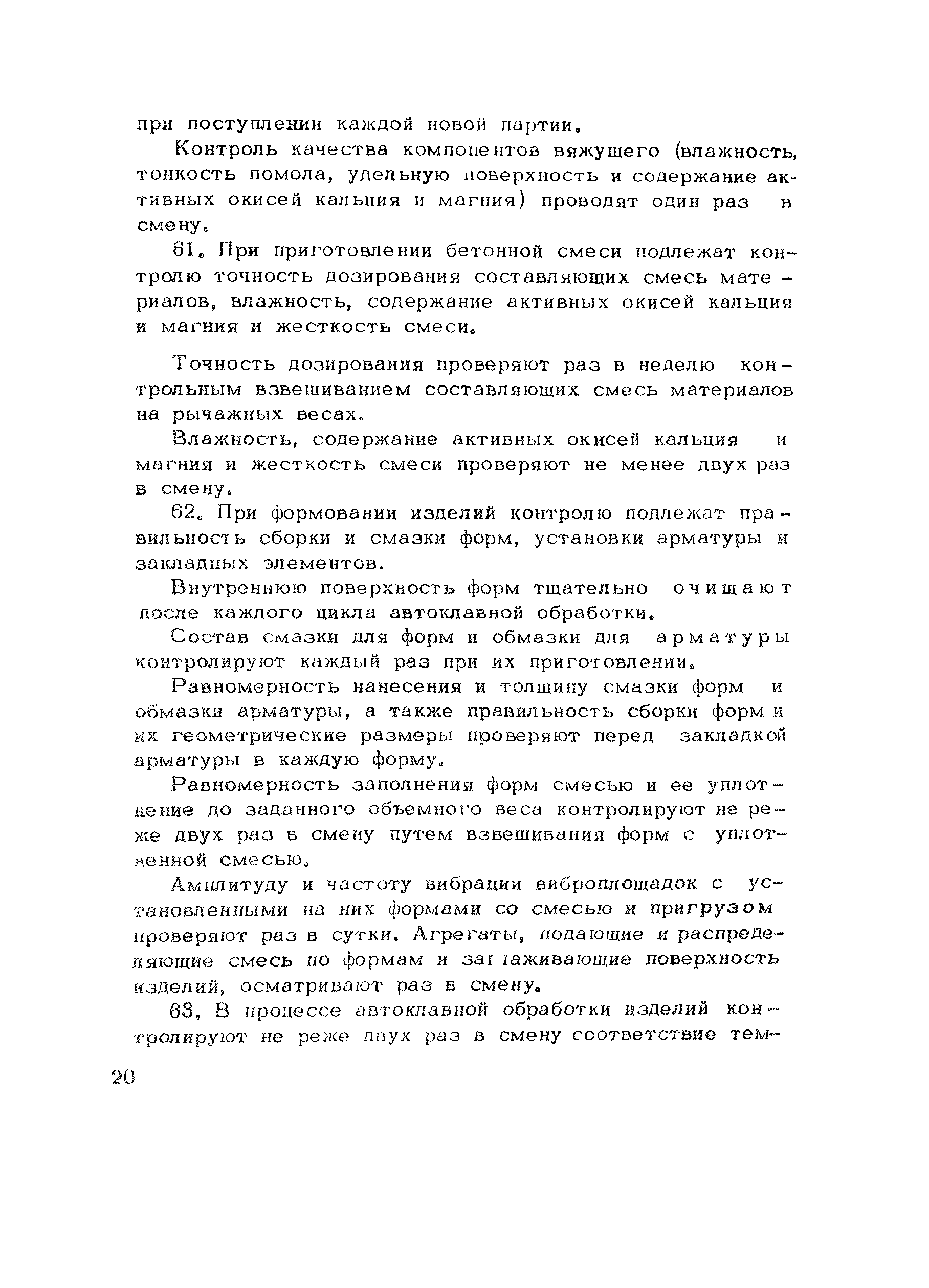Рекомендации 
