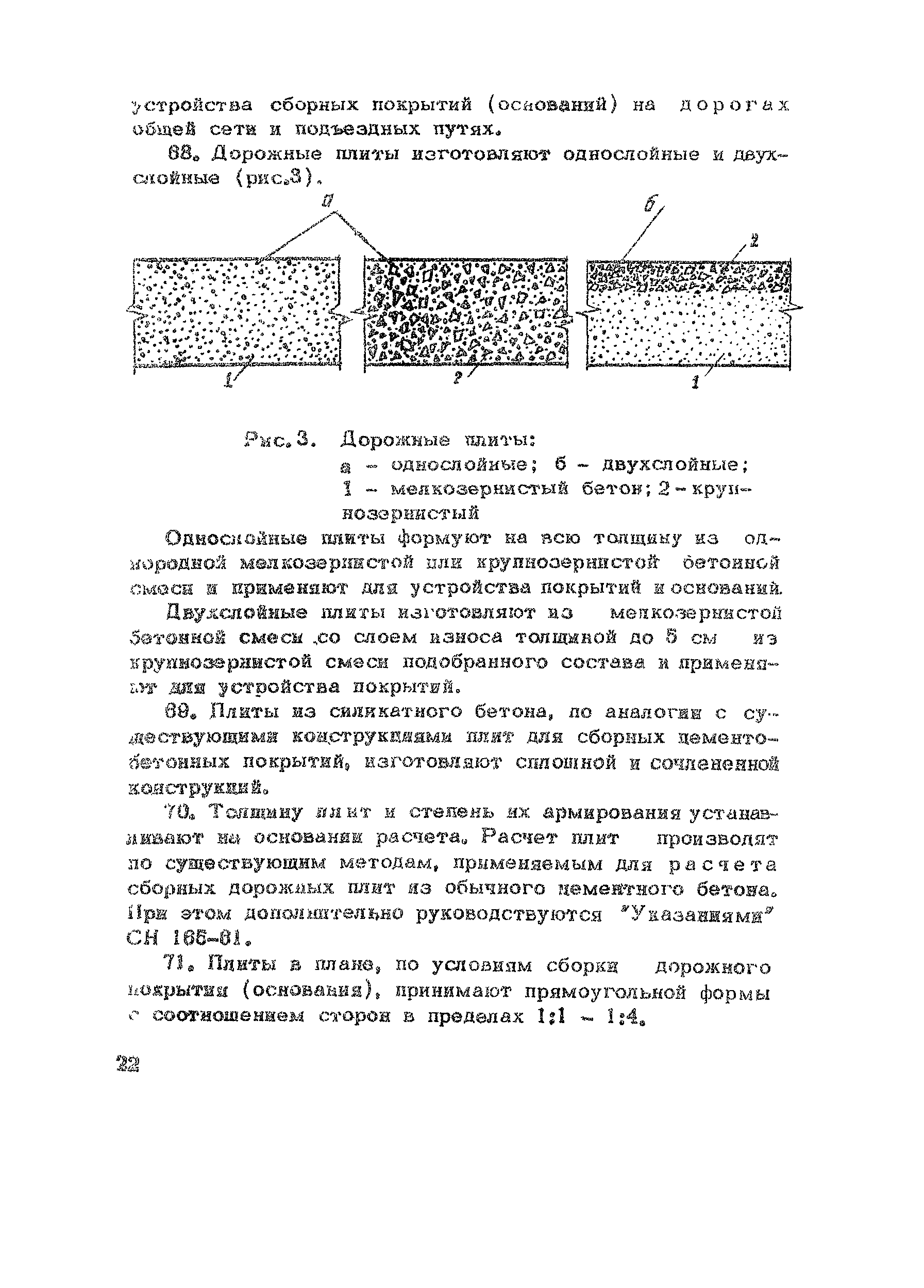 Рекомендации 