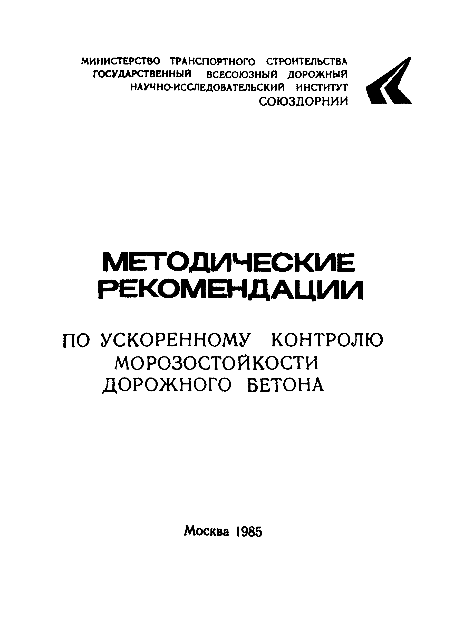 Методические рекомендации 