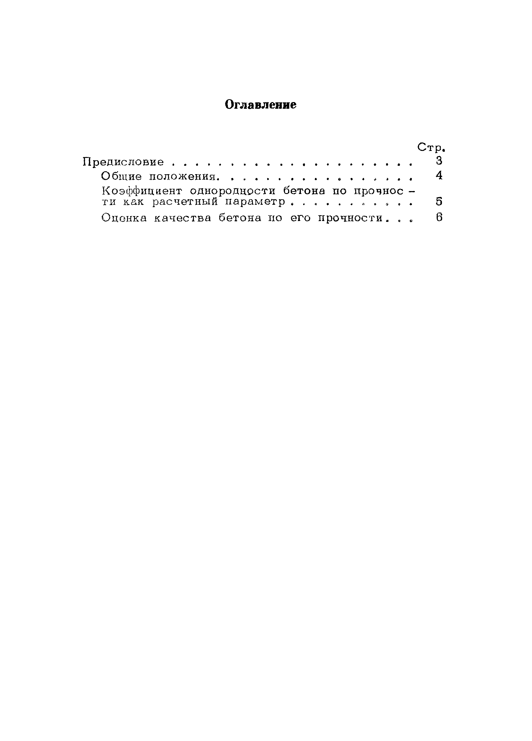Методические рекомендации 