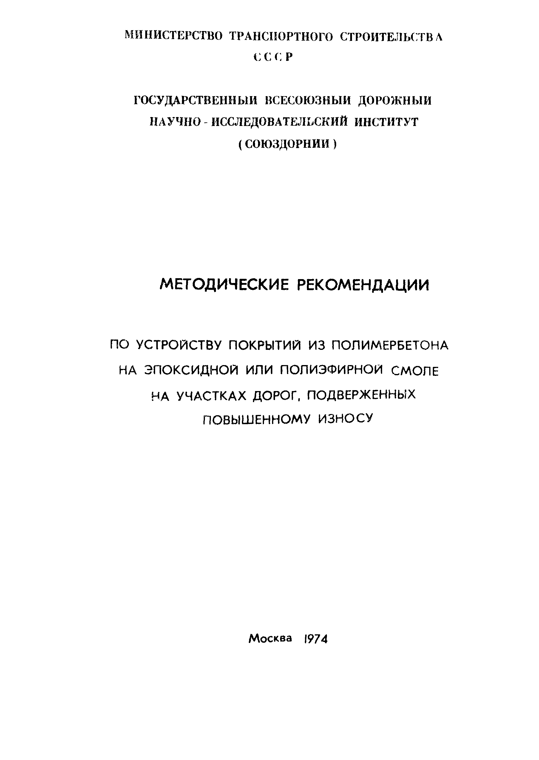 Методические рекомендации 