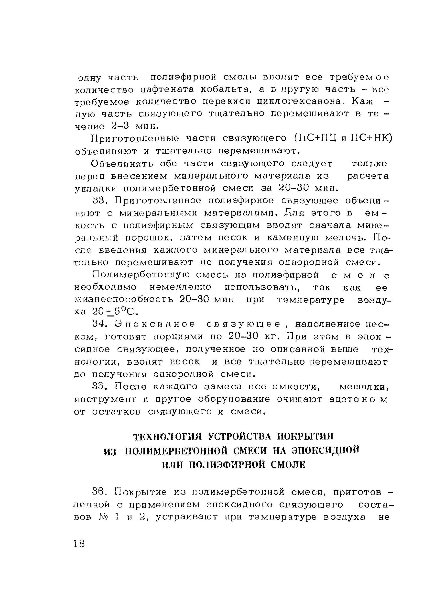 Методические рекомендации 