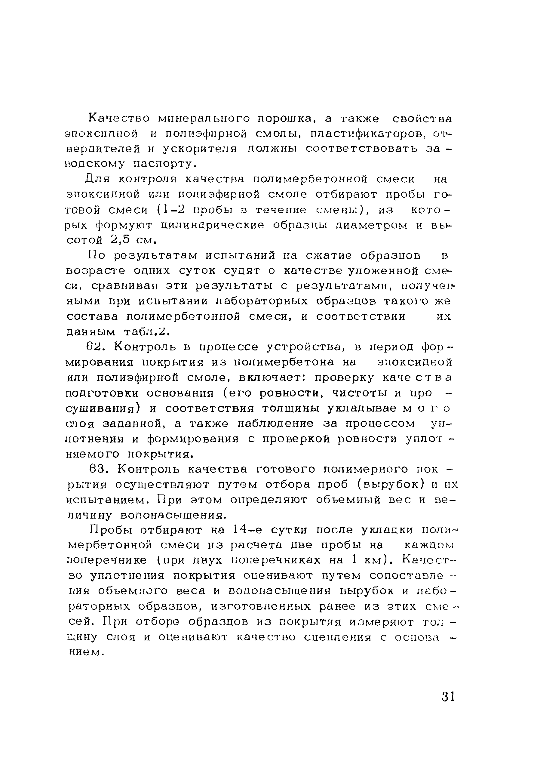 Методические рекомендации 