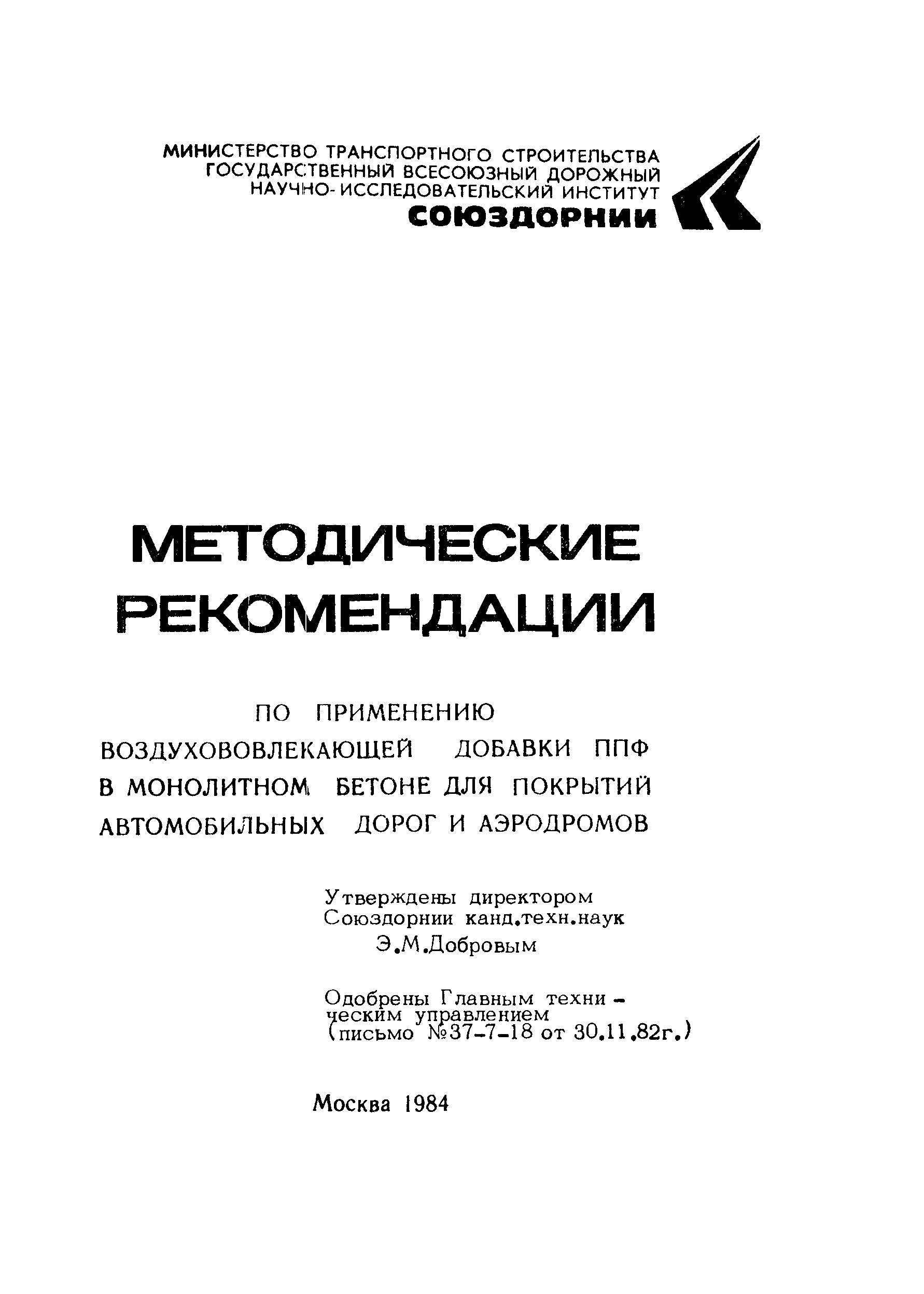 Методические рекомендации 
