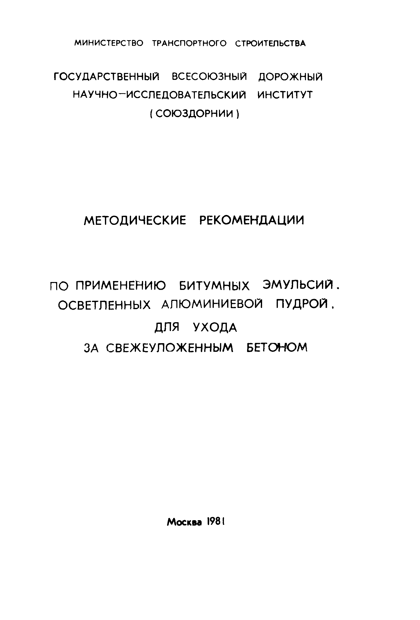 Методические рекомендации