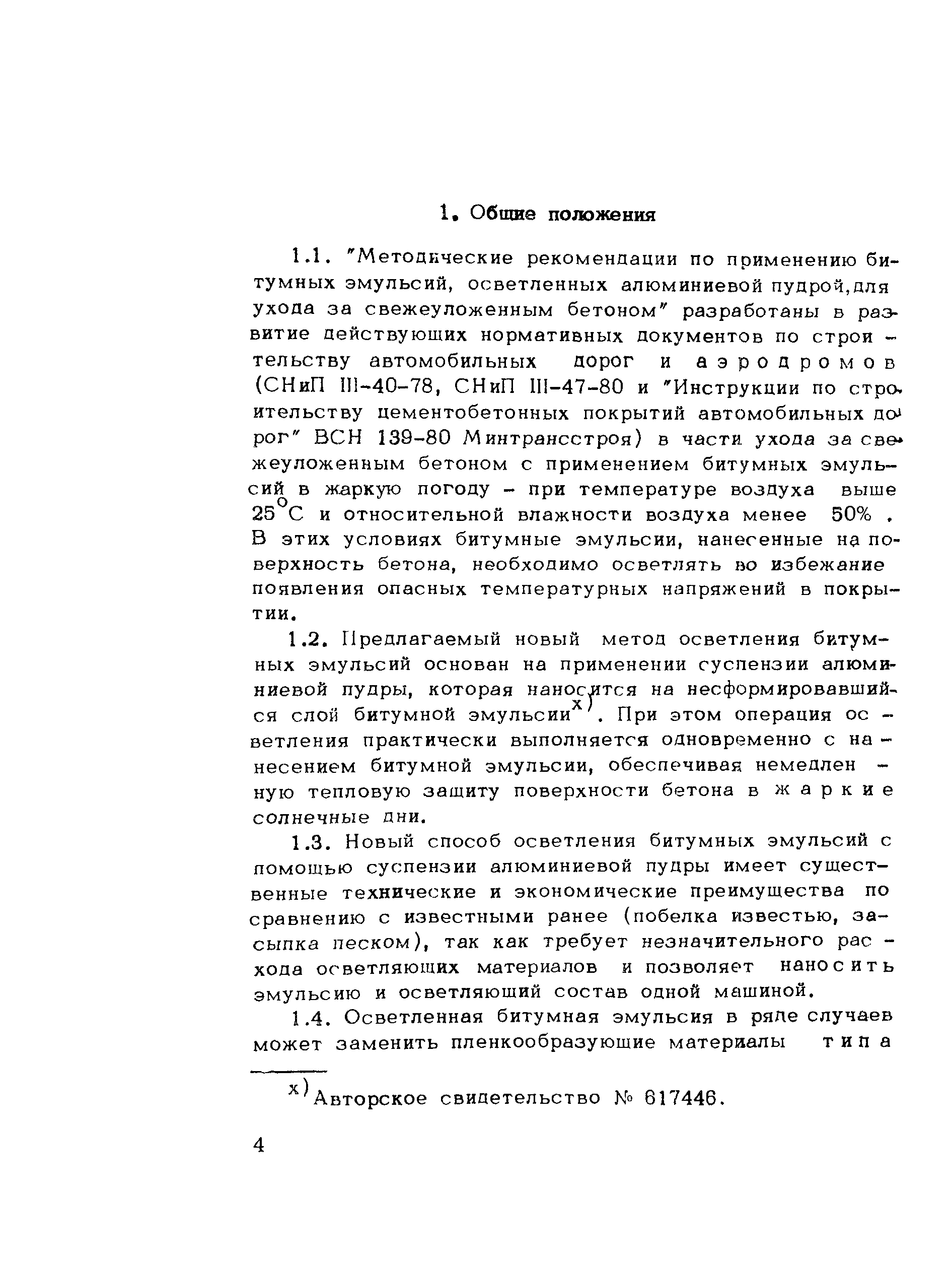 Методические рекомендации
