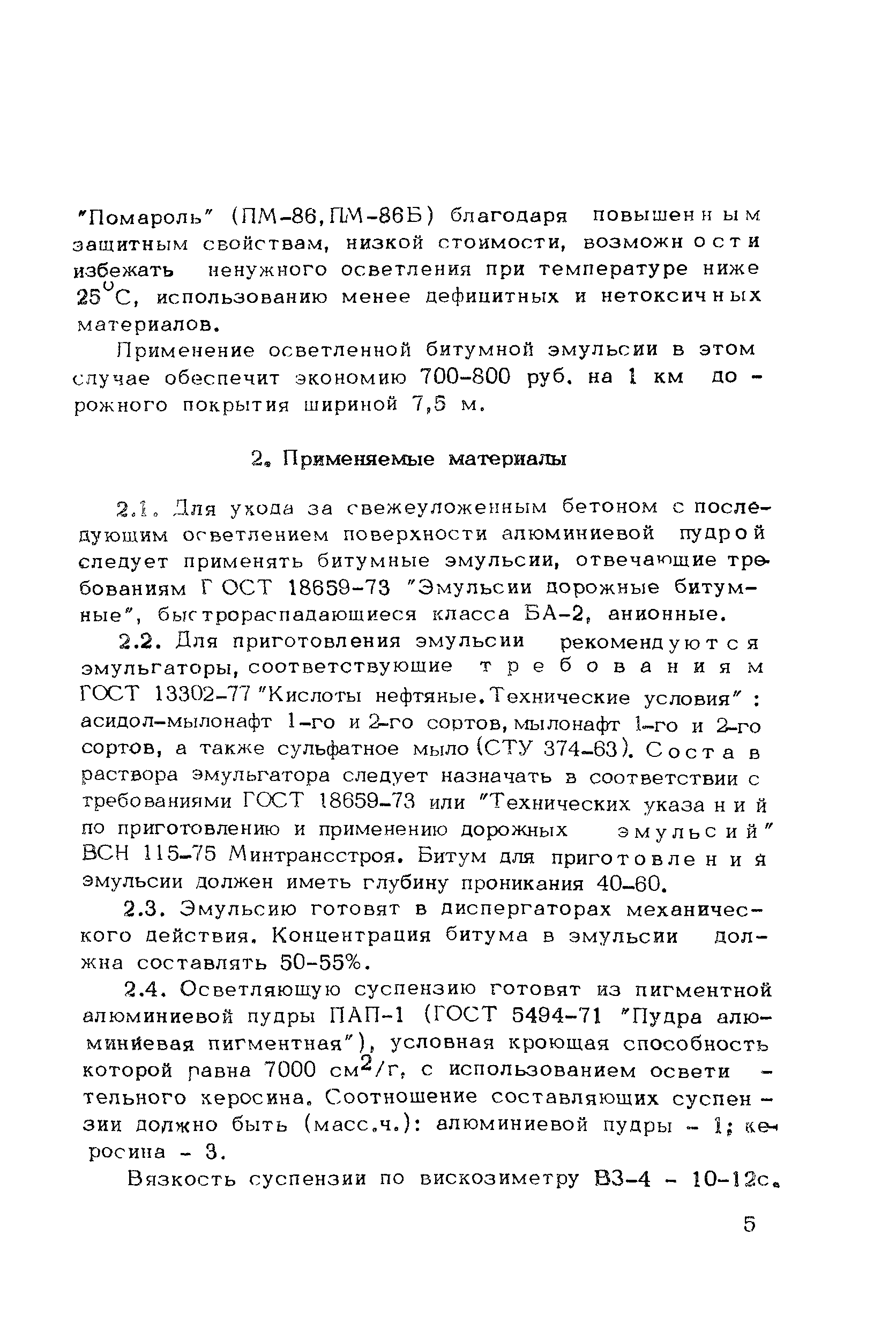 Методические рекомендации