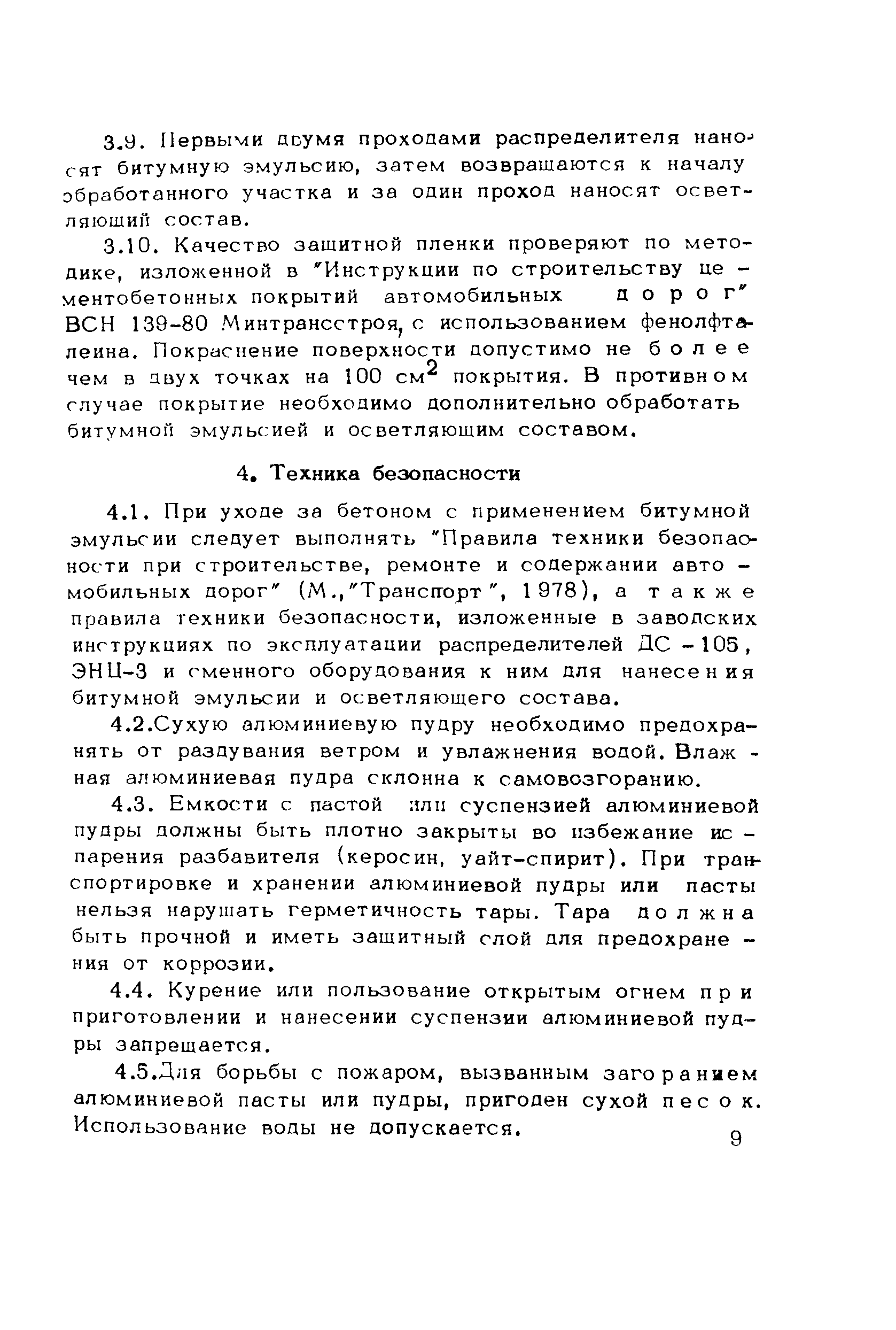 Методические рекомендации