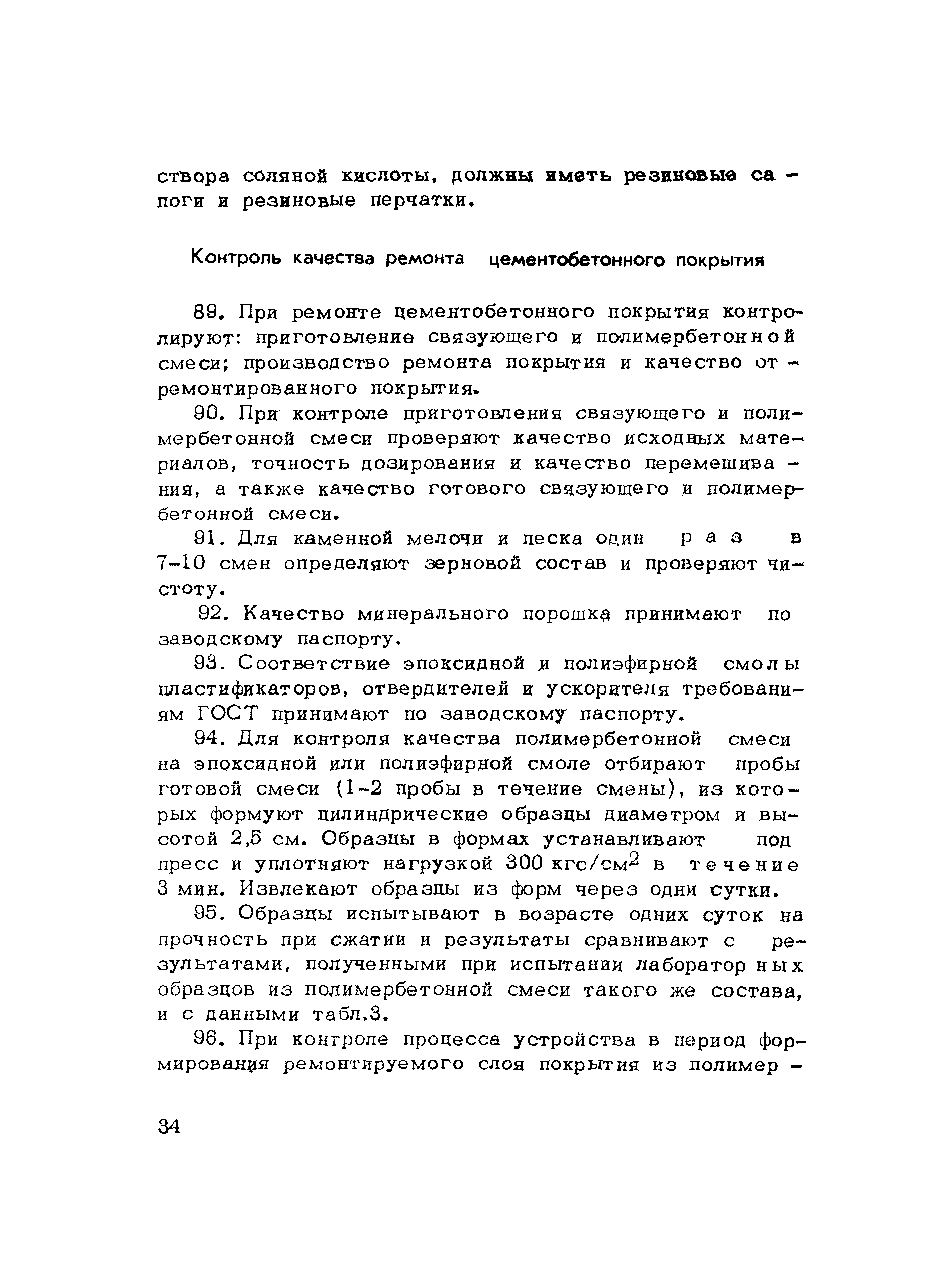 Методические рекомендации 