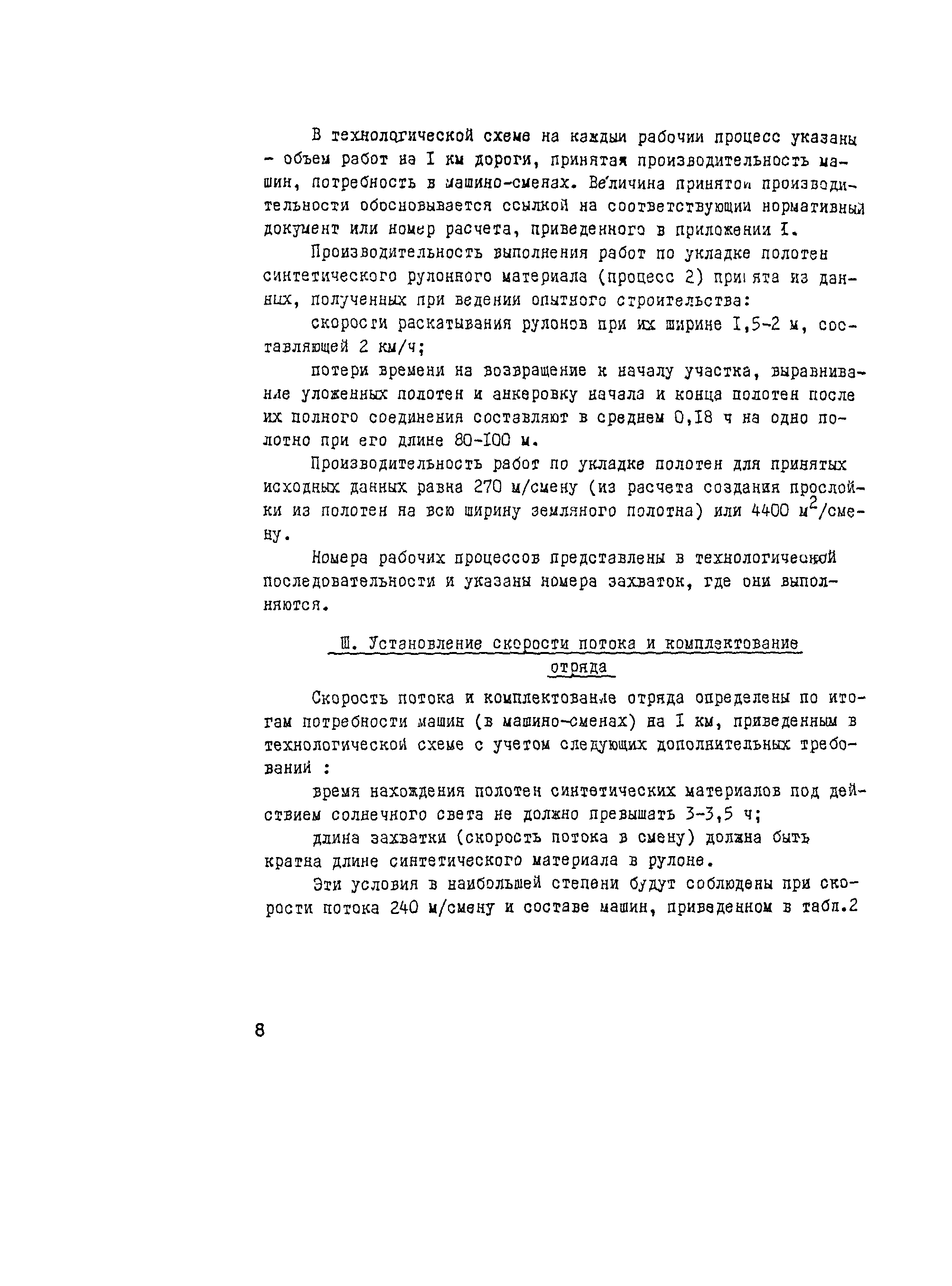Технологическая карта 