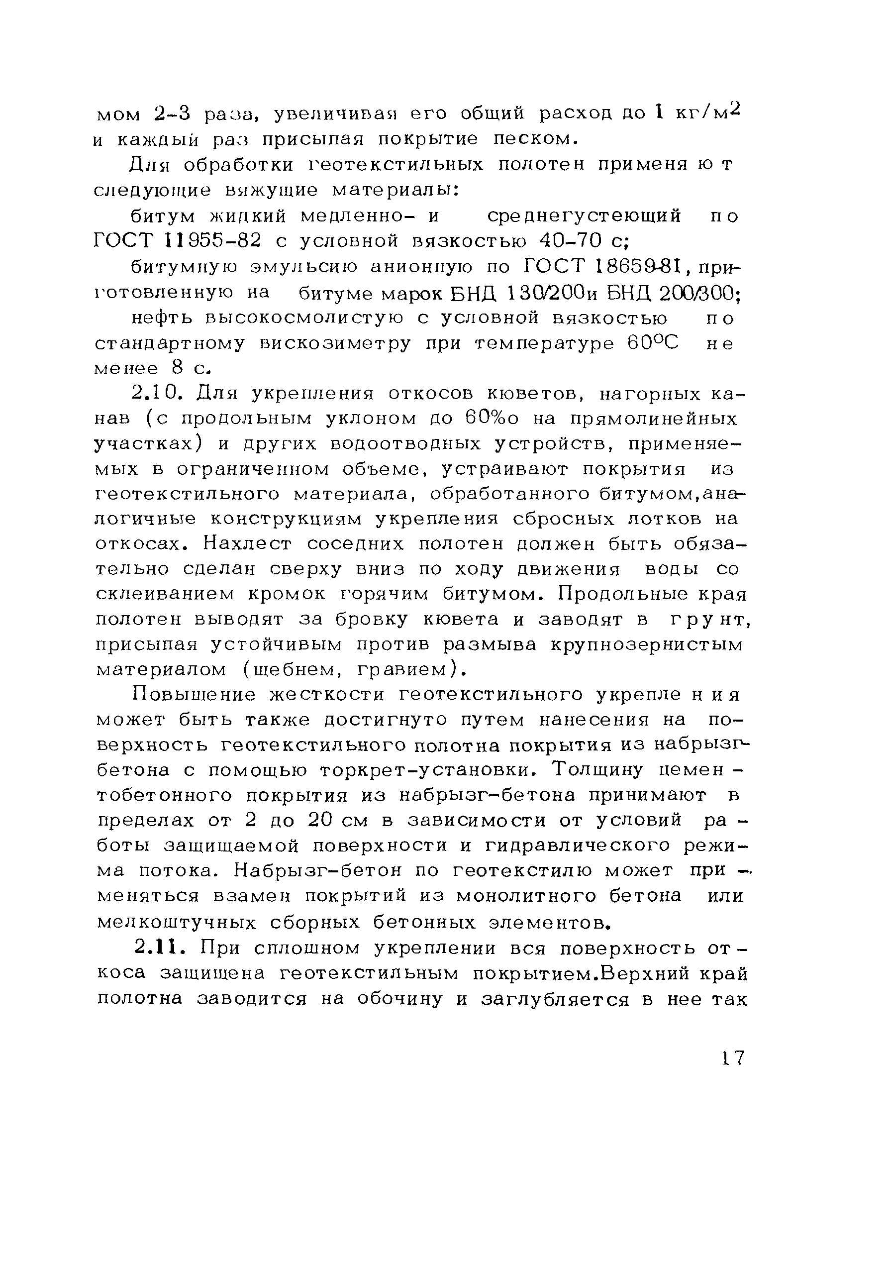 Методические рекомендации 