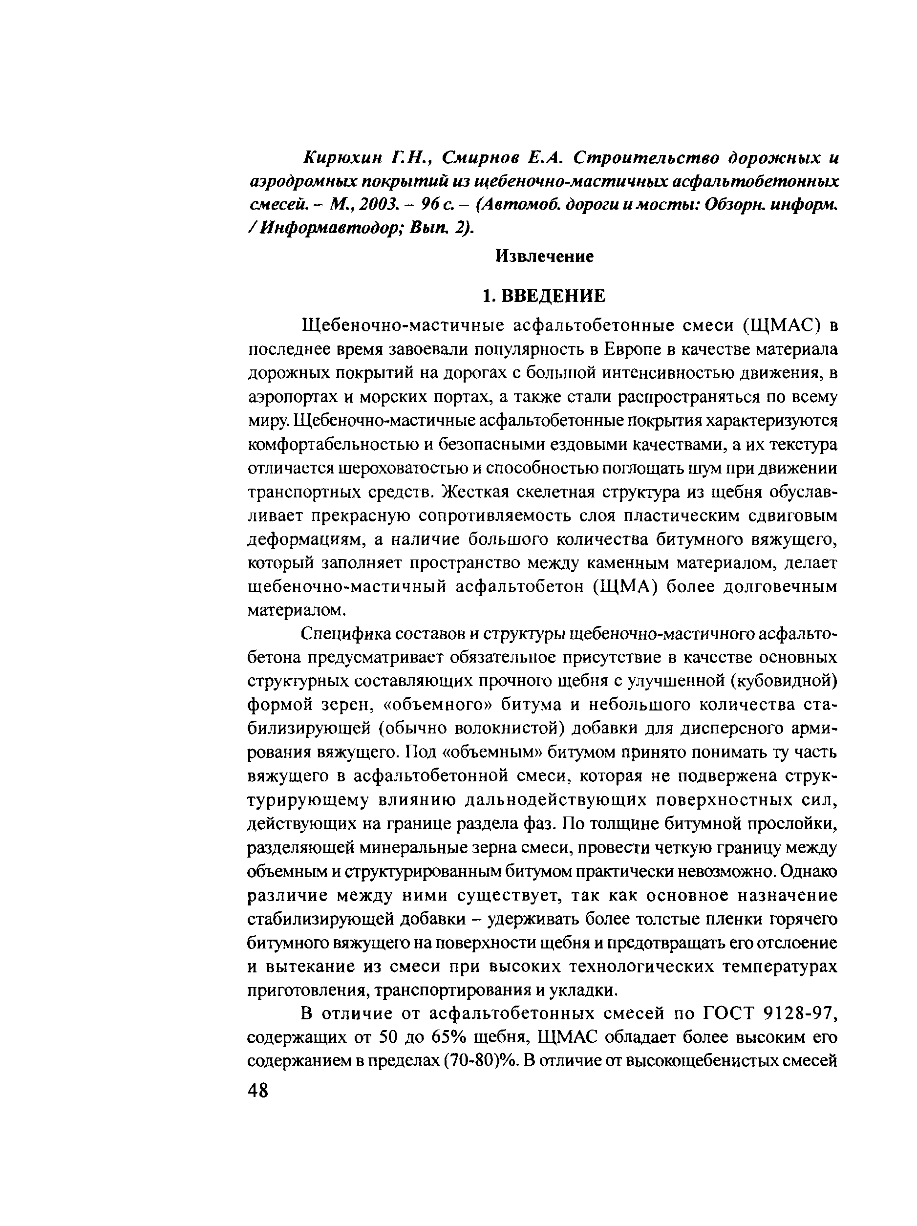 Тематическая подборка 