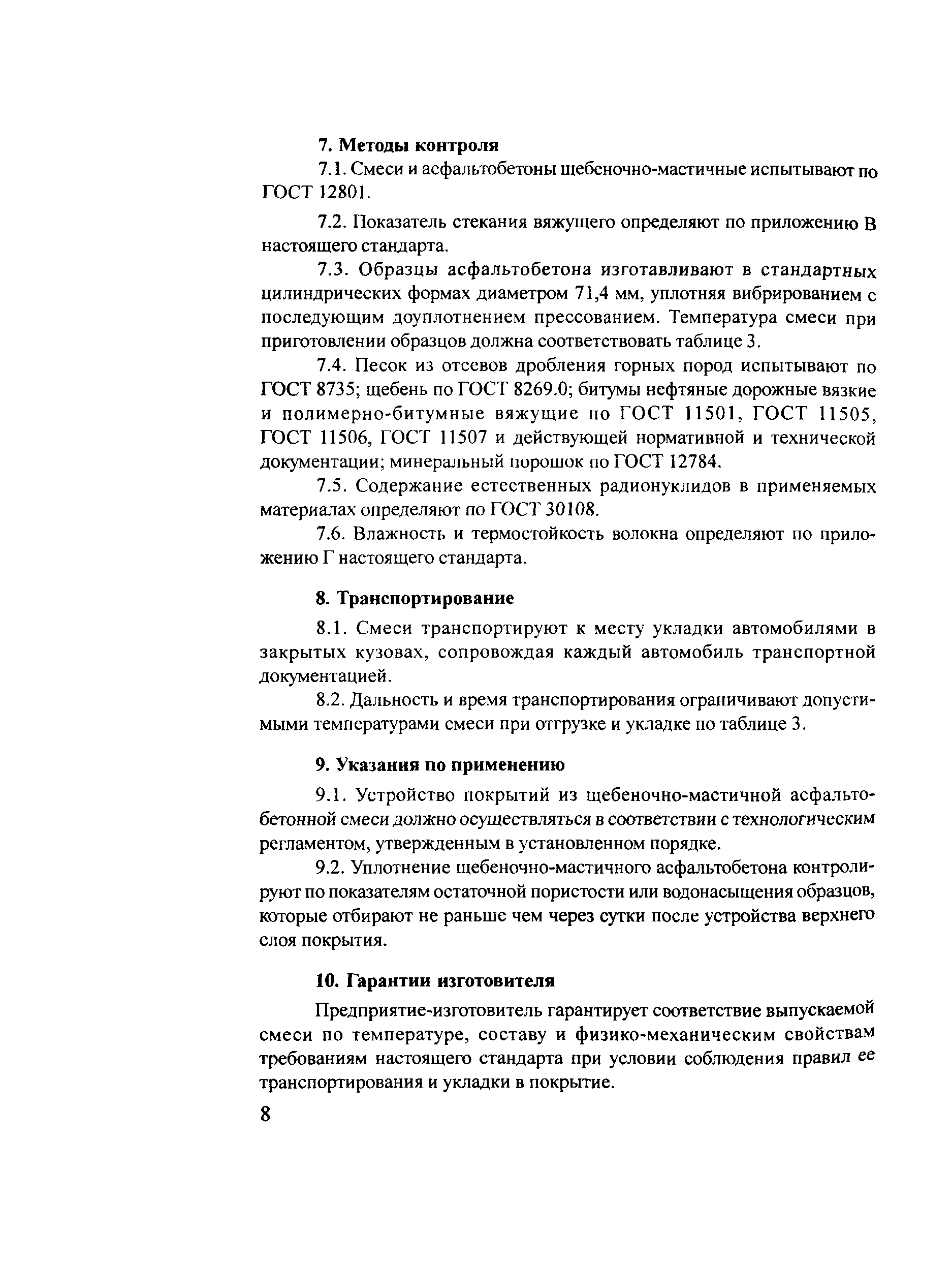 Тематическая подборка 