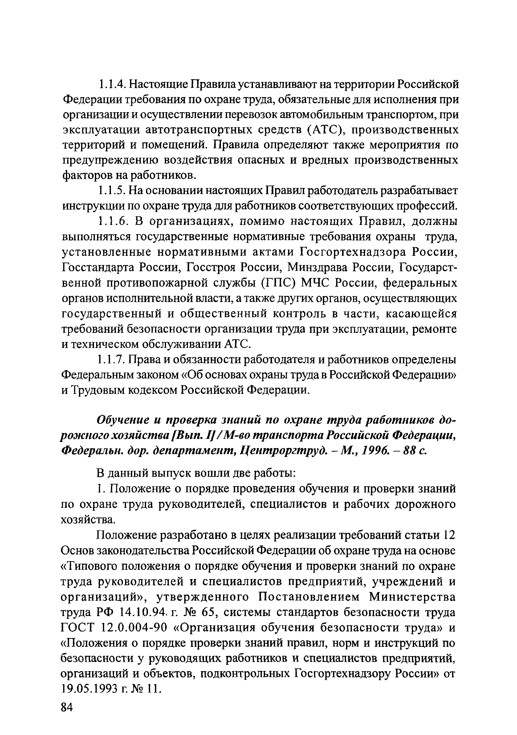 Тематическая подборка 