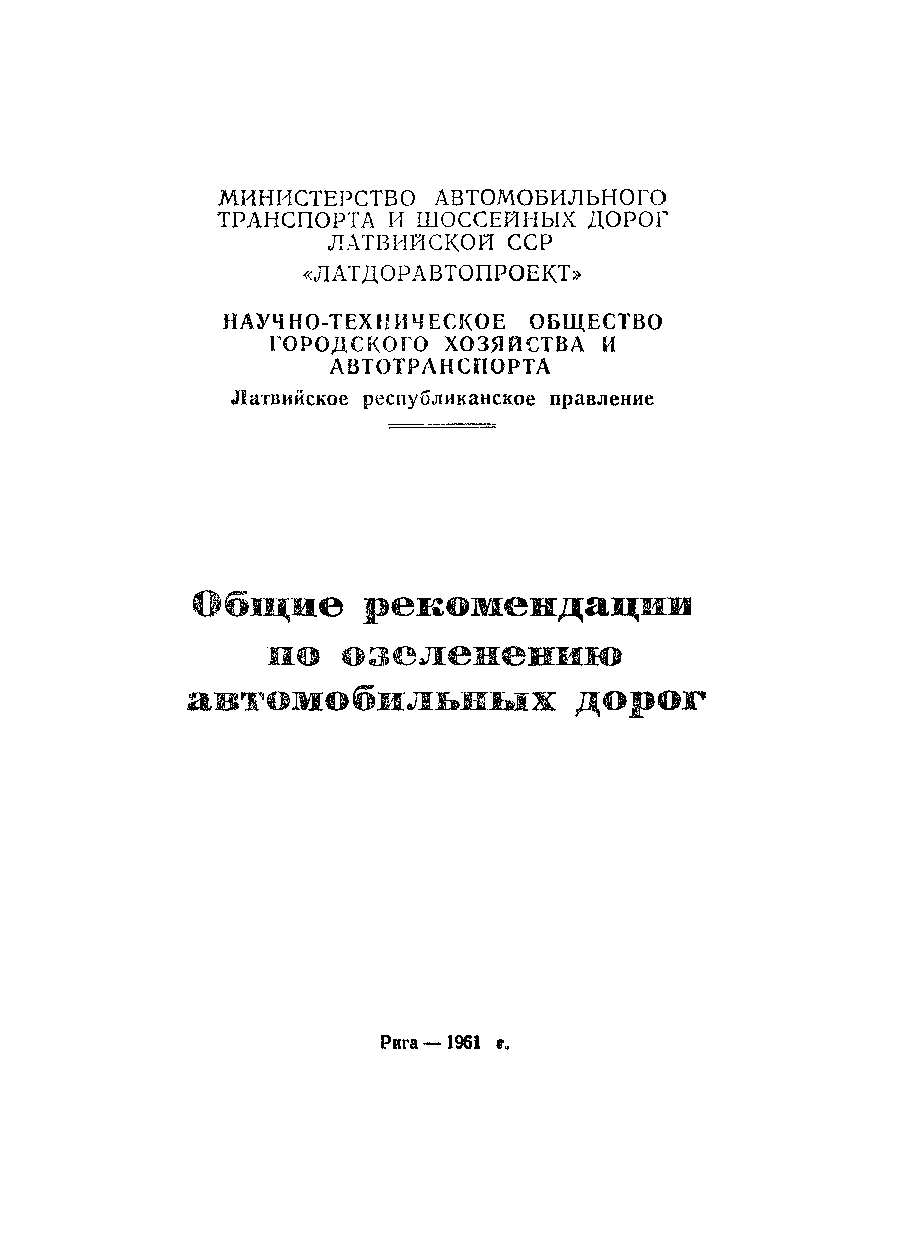 Рекомендации 