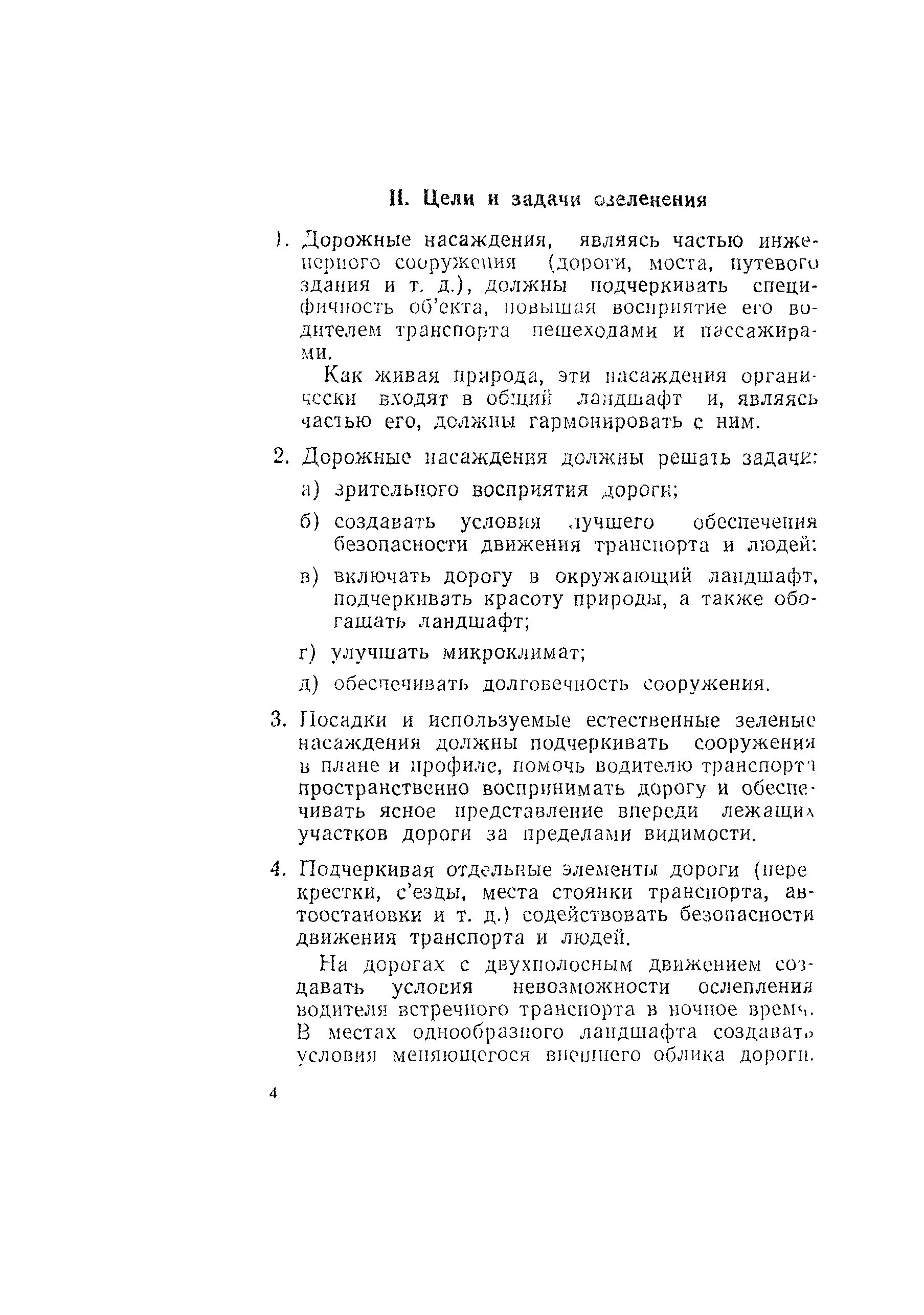 Рекомендации 