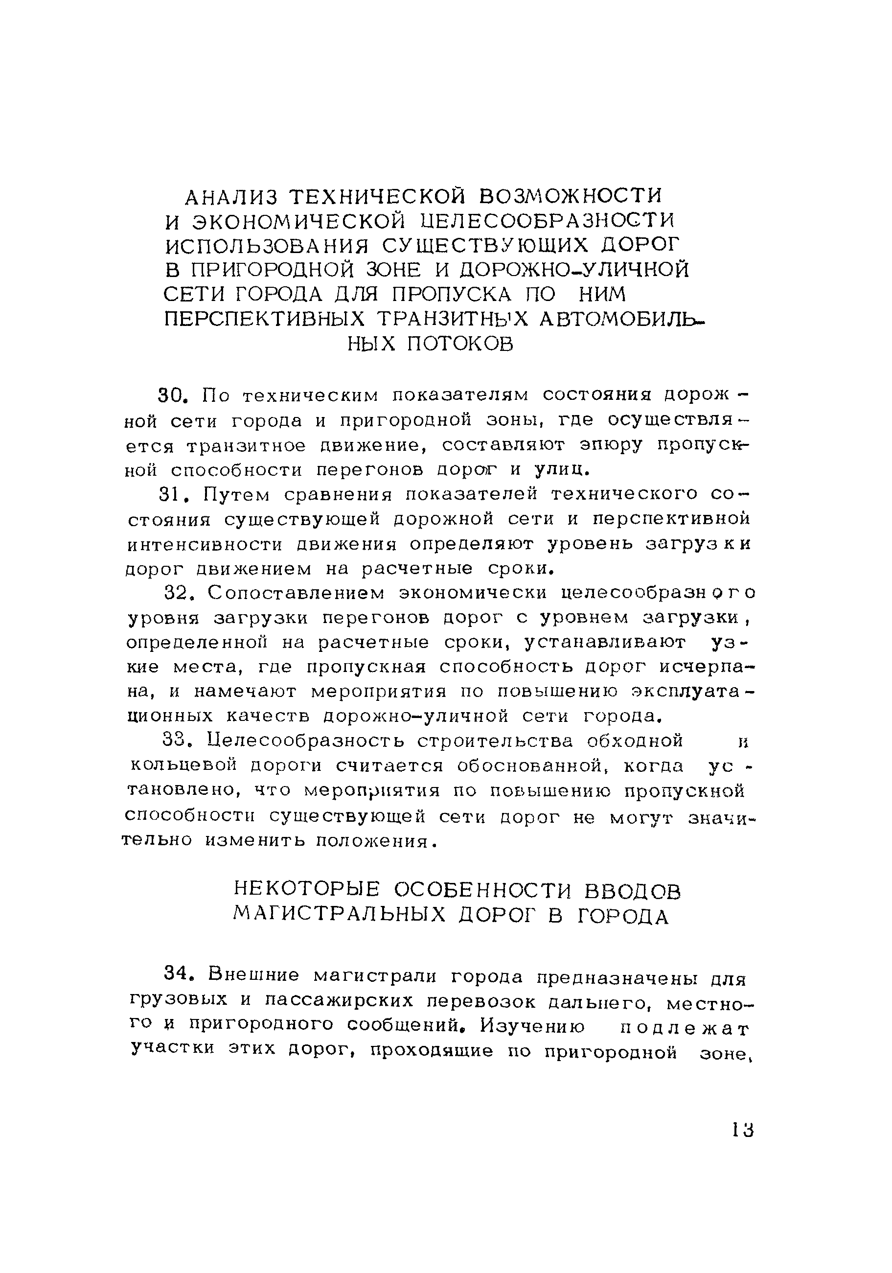Методические рекомендации 