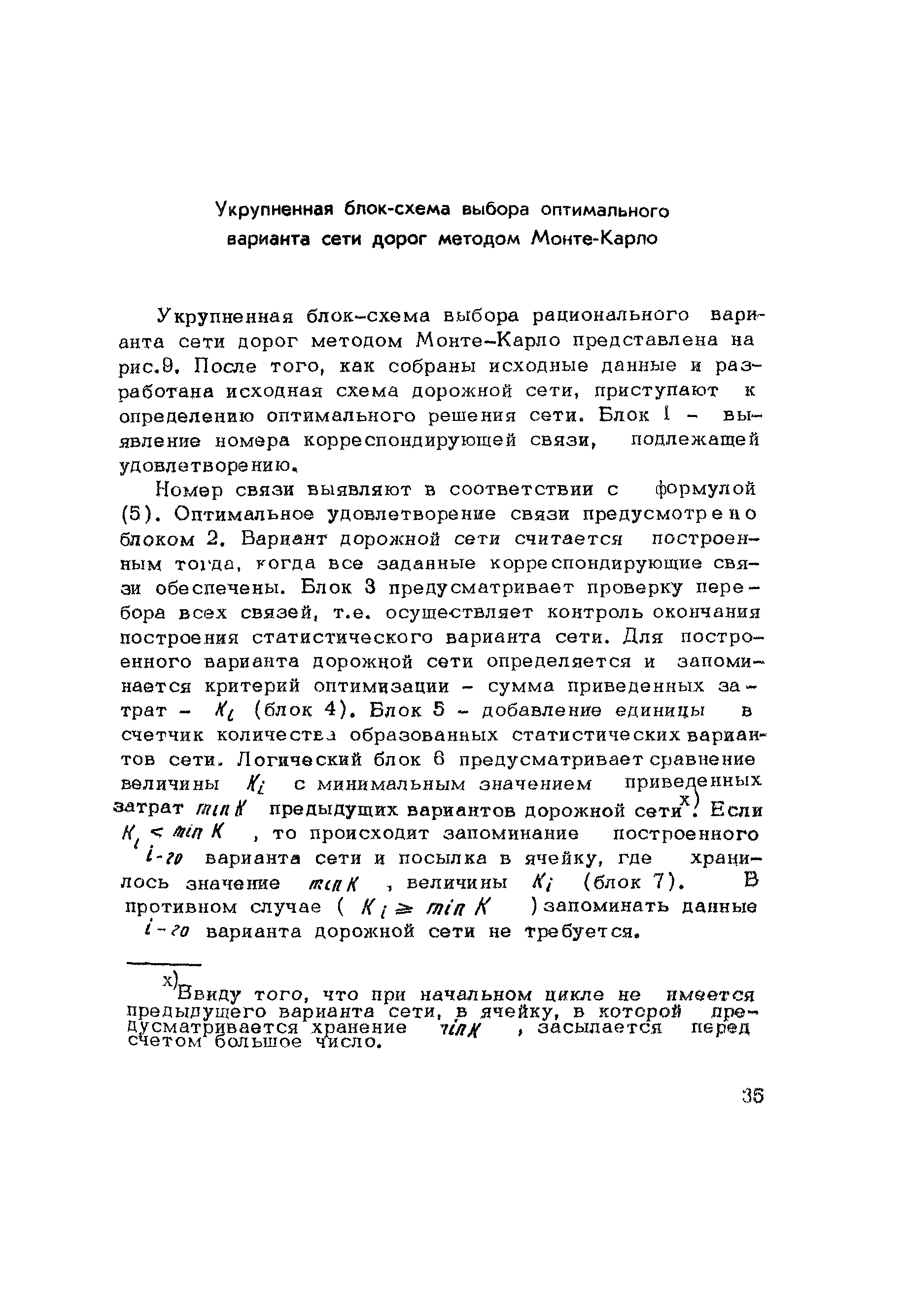 Рекомендации 