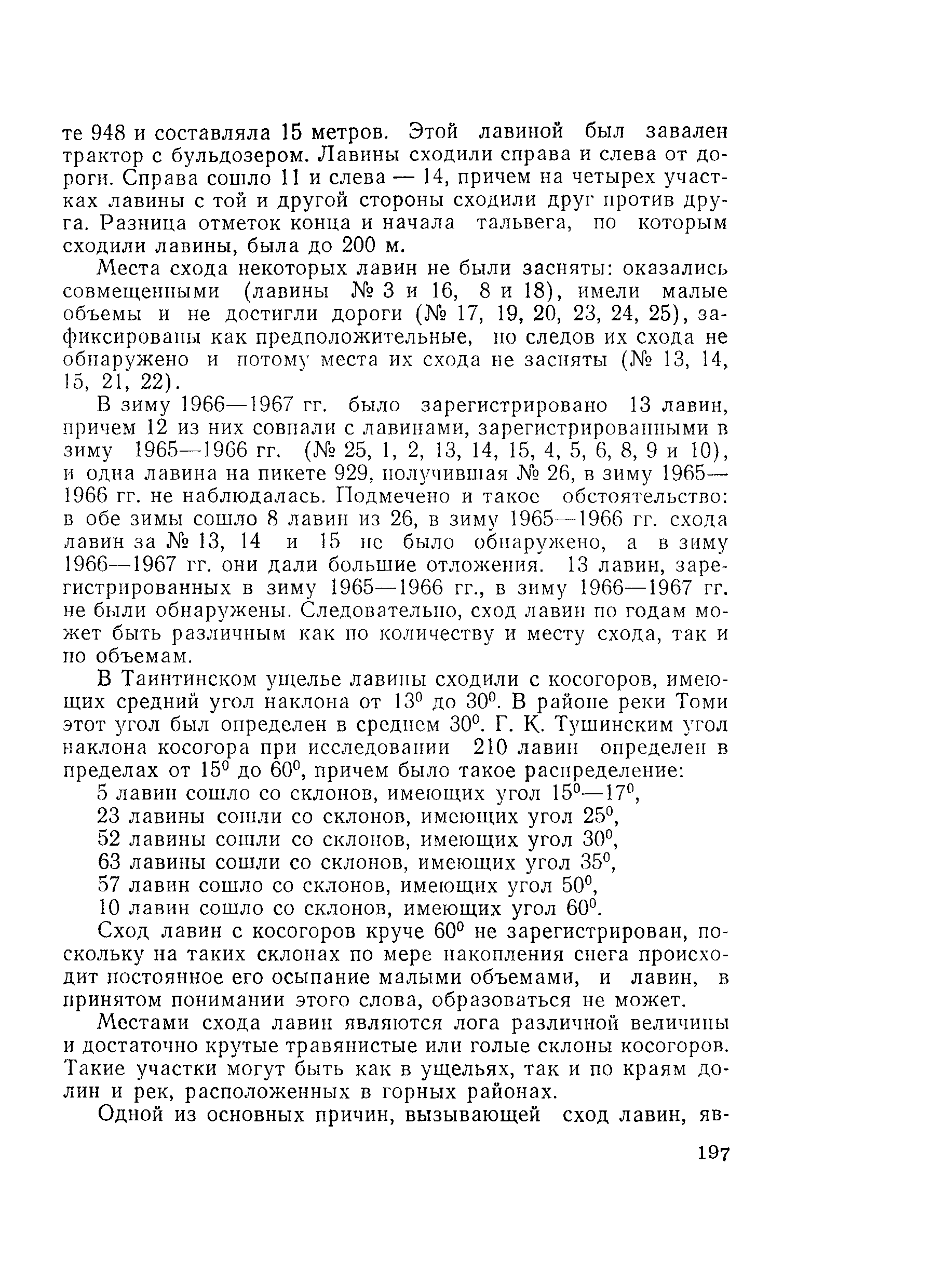 Методические рекомендации 