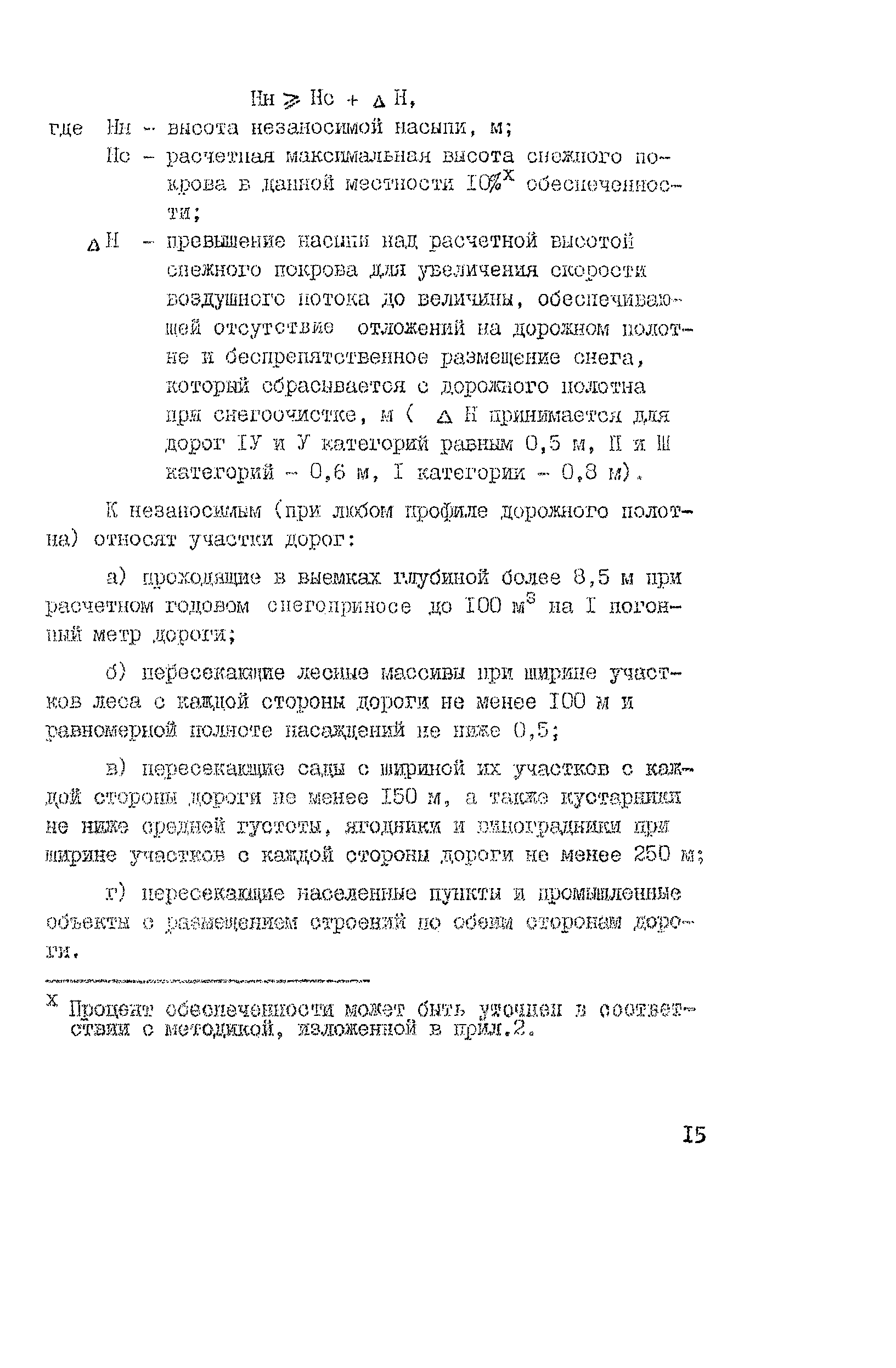 Рекомендации 
