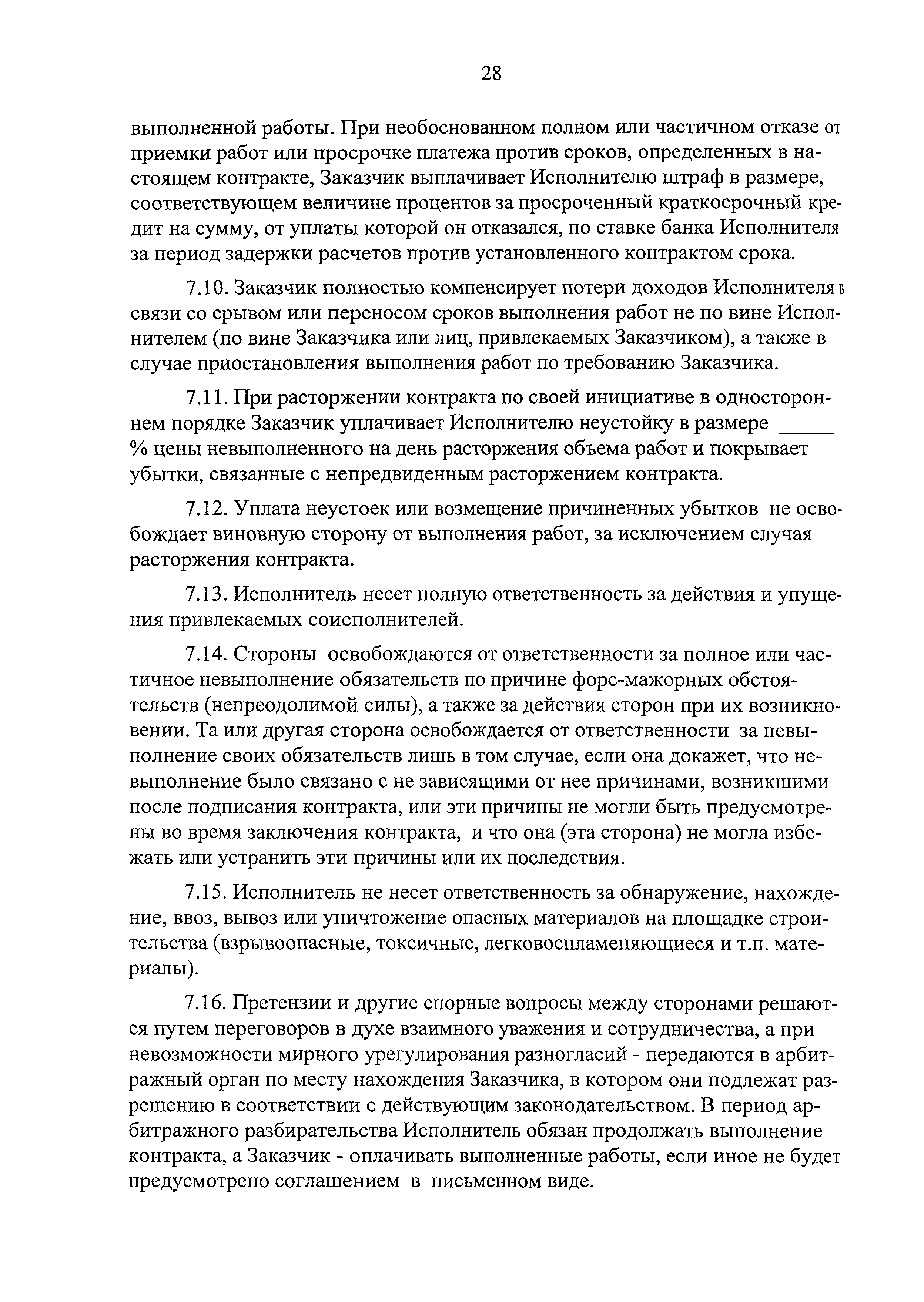 Положение