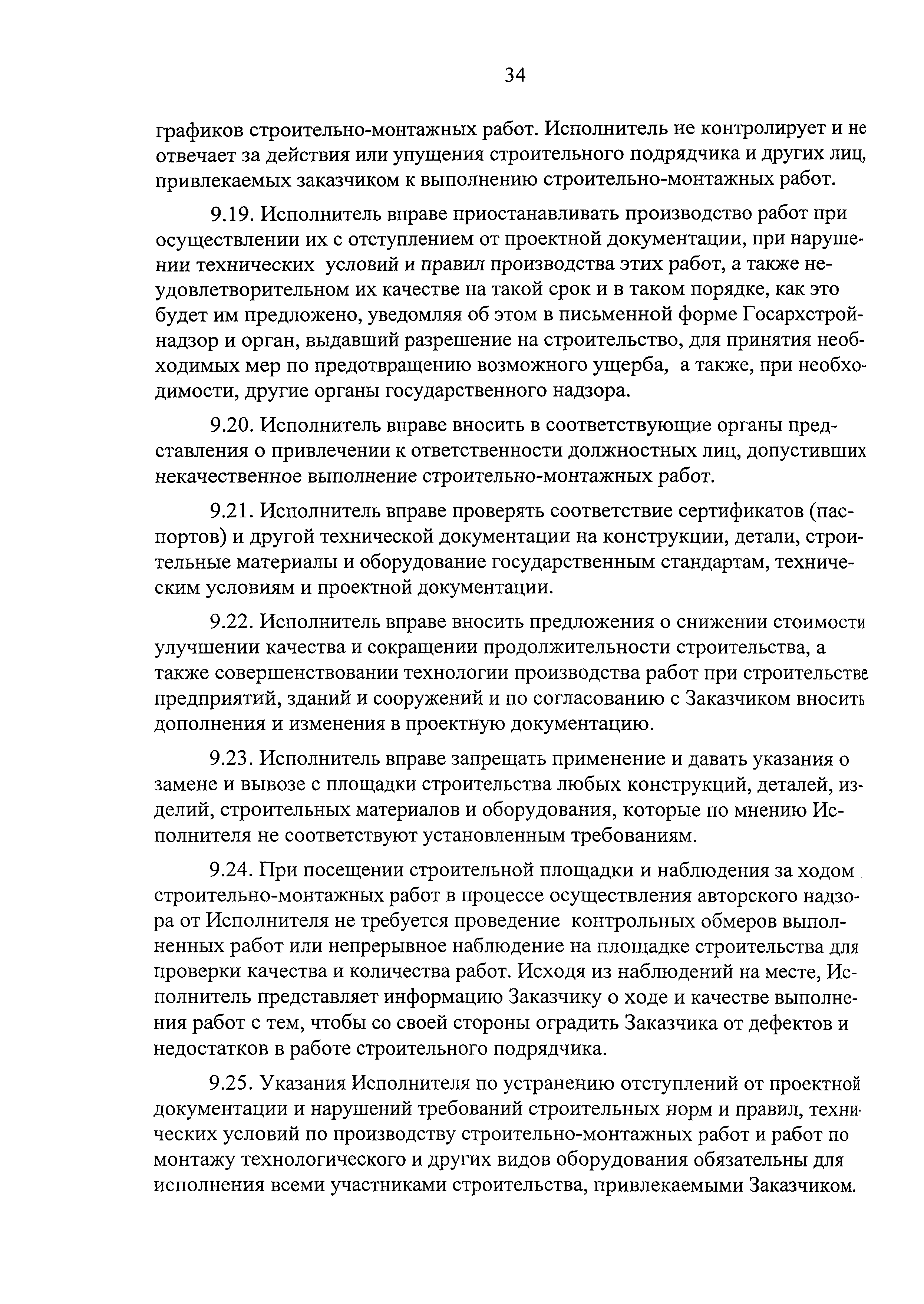 Положение