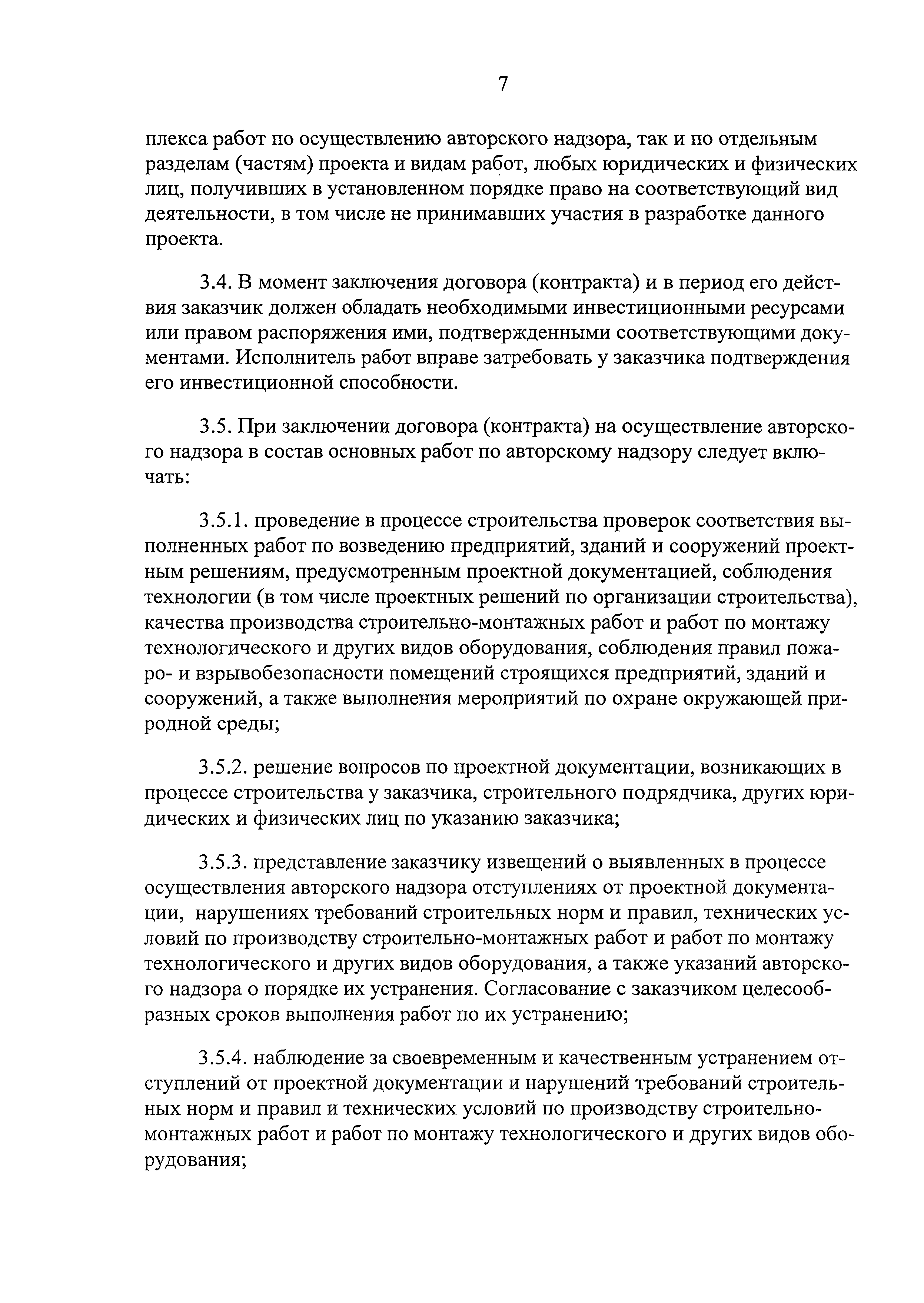 Положение