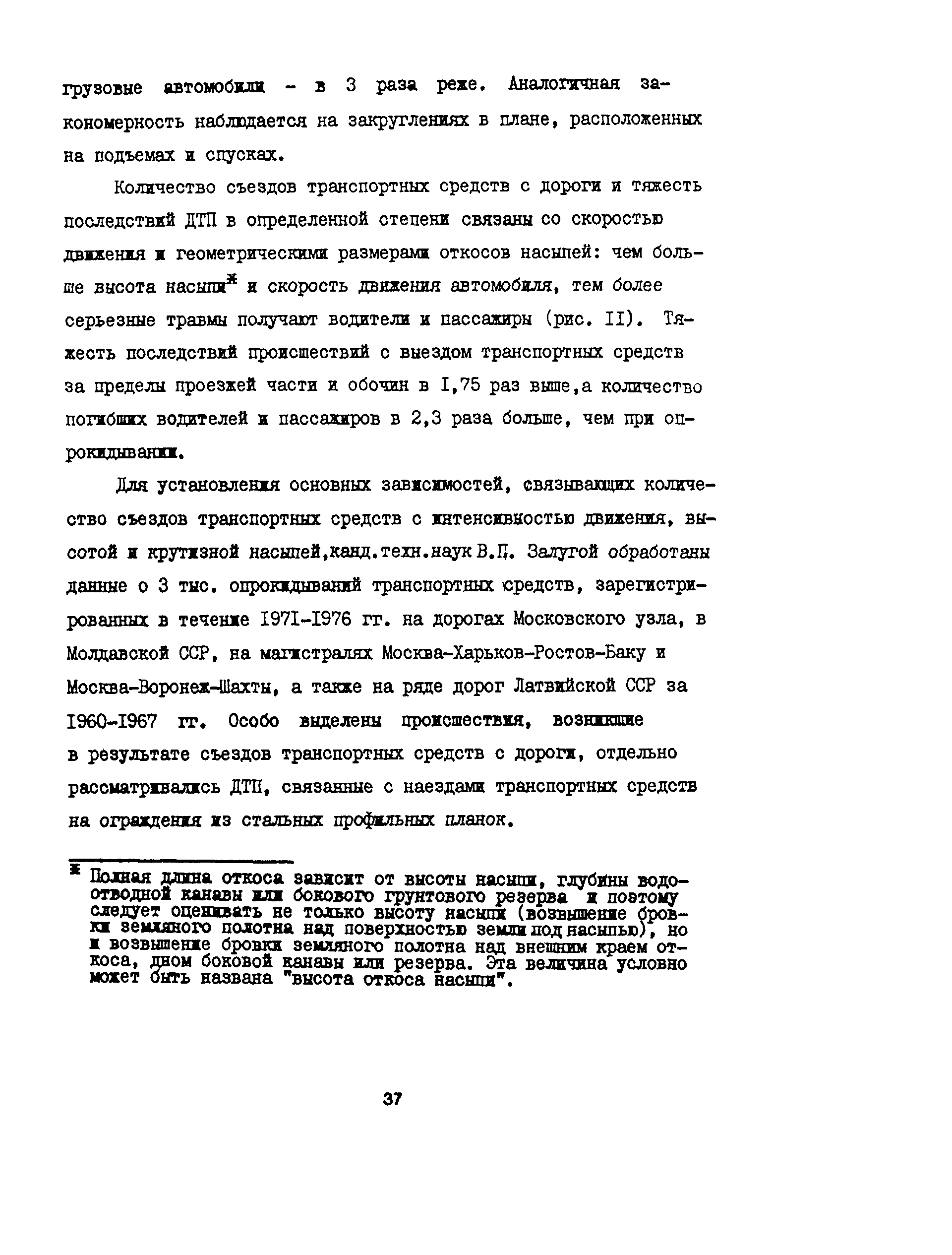 Пособие