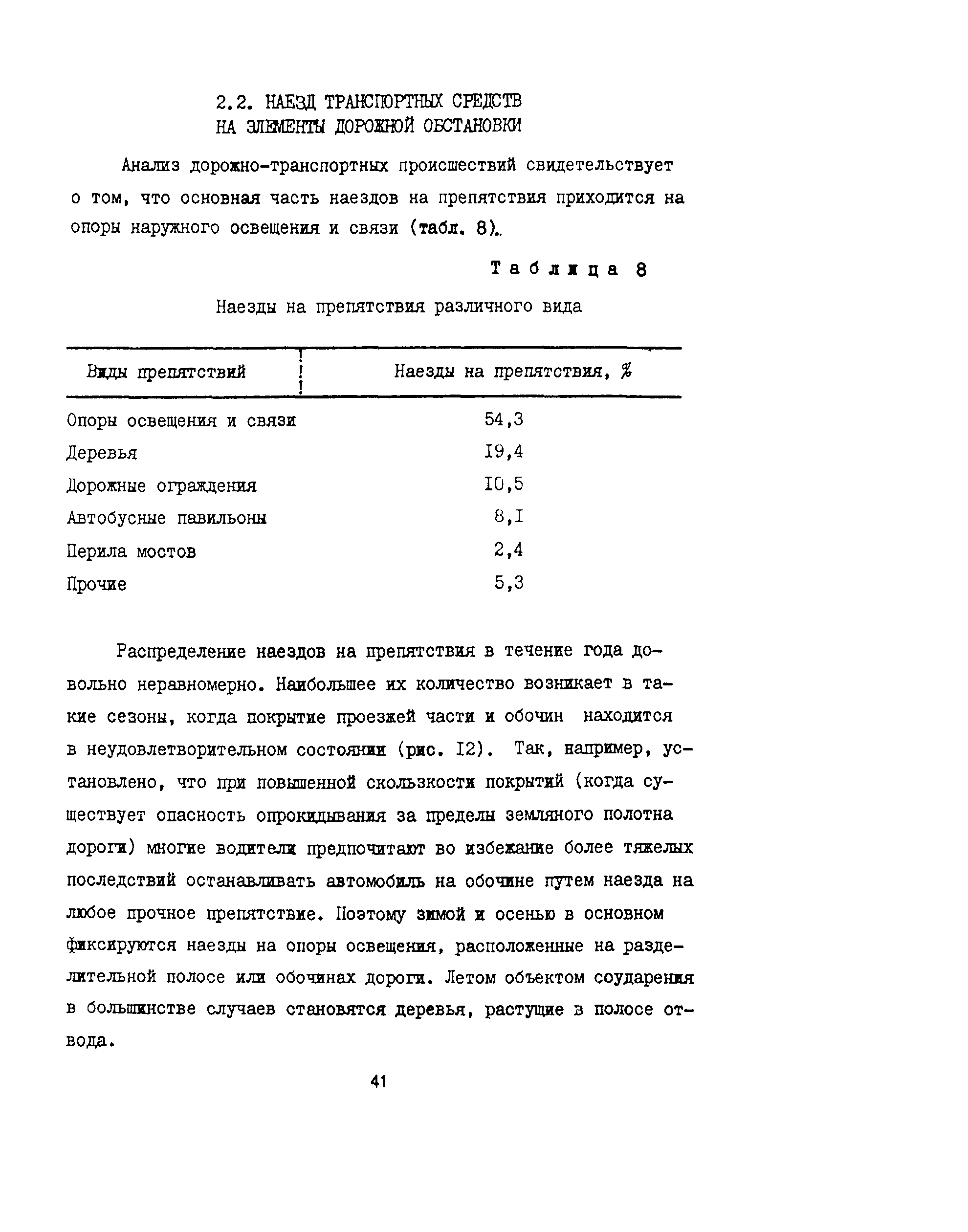 Пособие