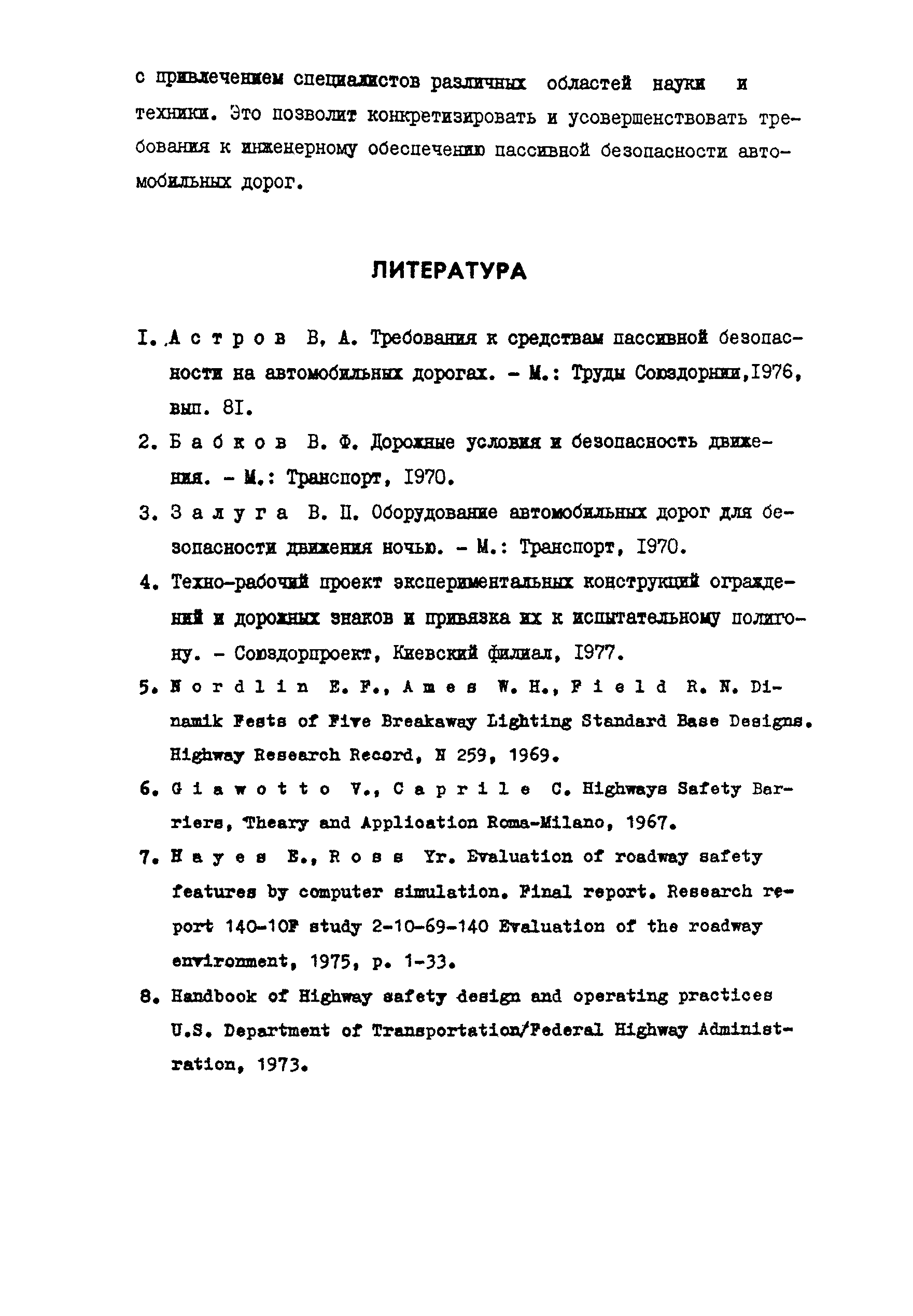 Пособие