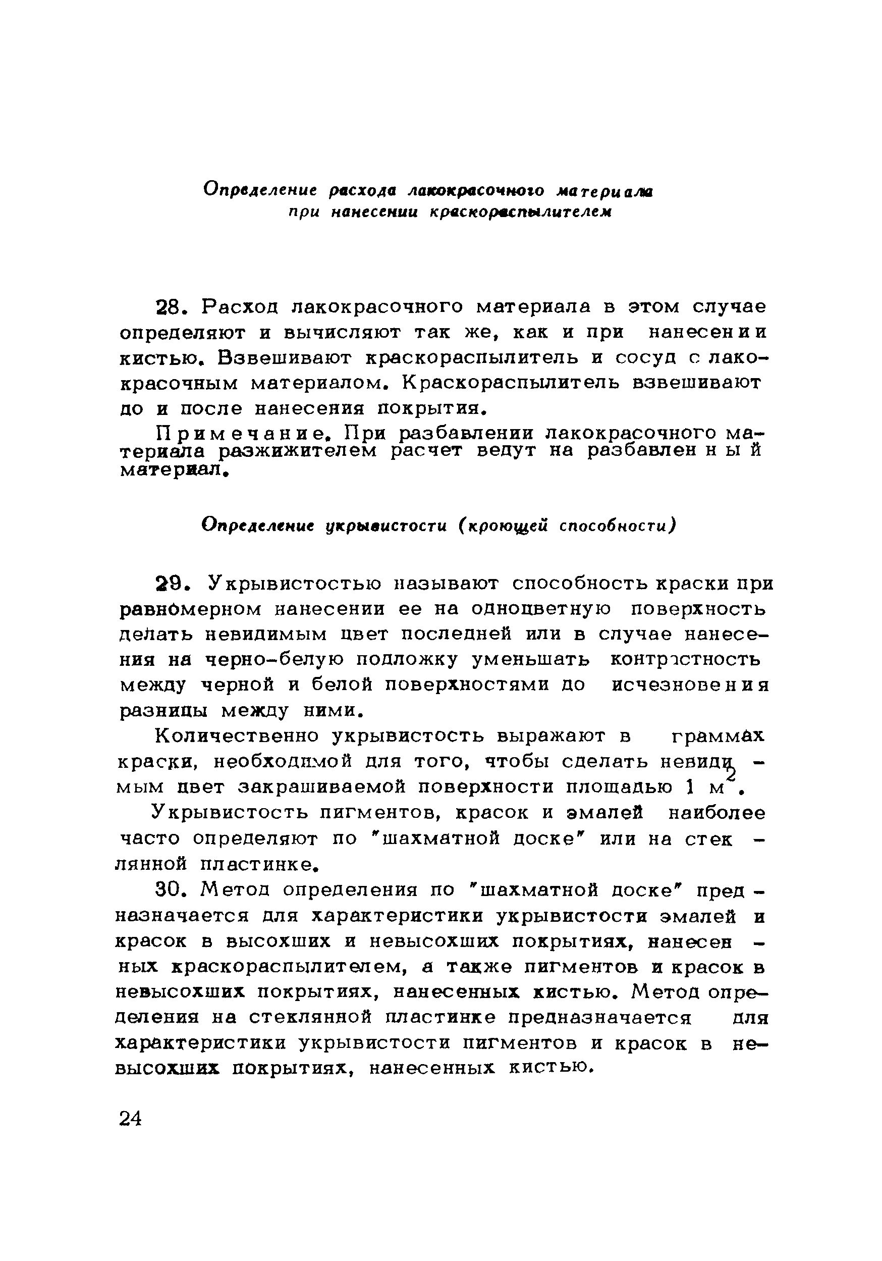 Методические рекомендации