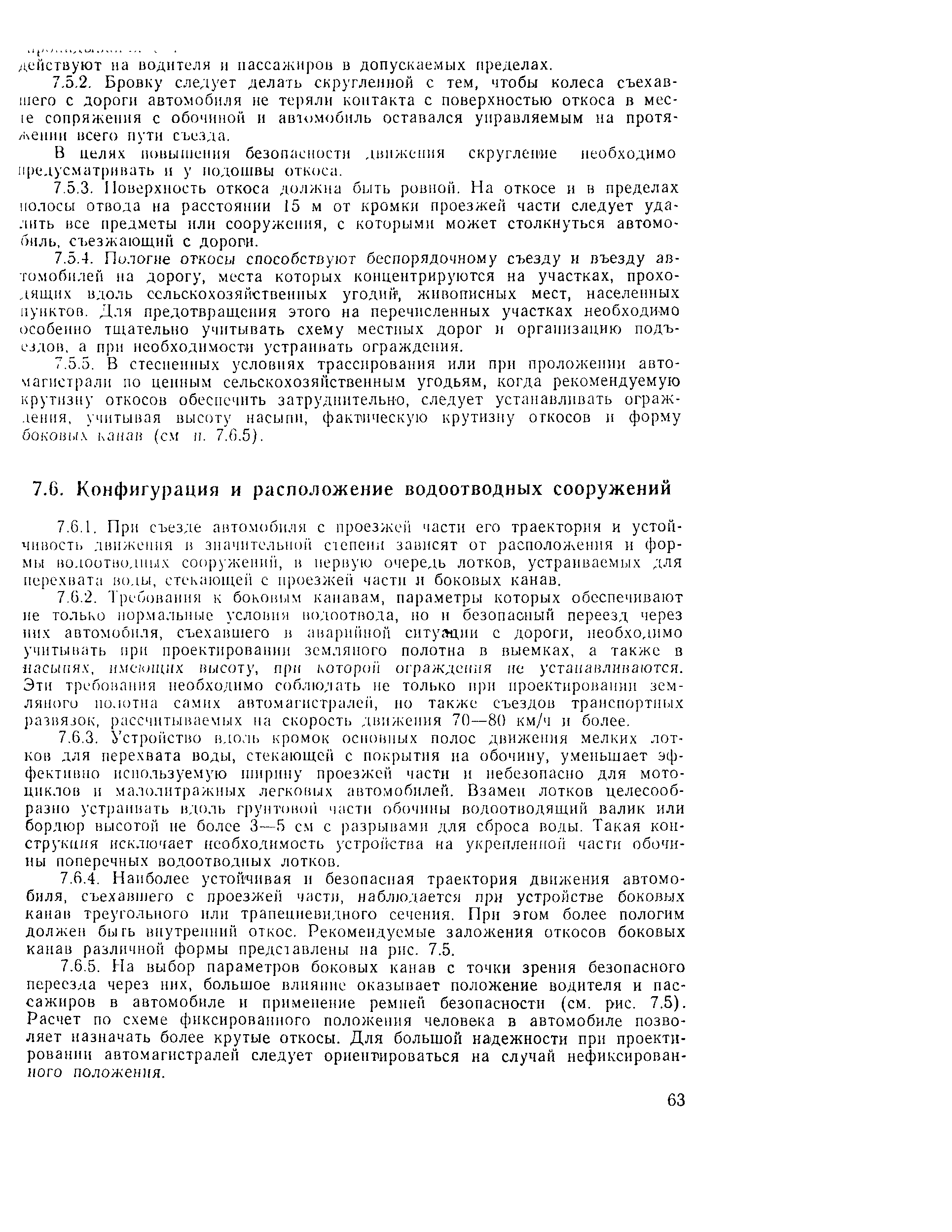 Методические рекомендации 