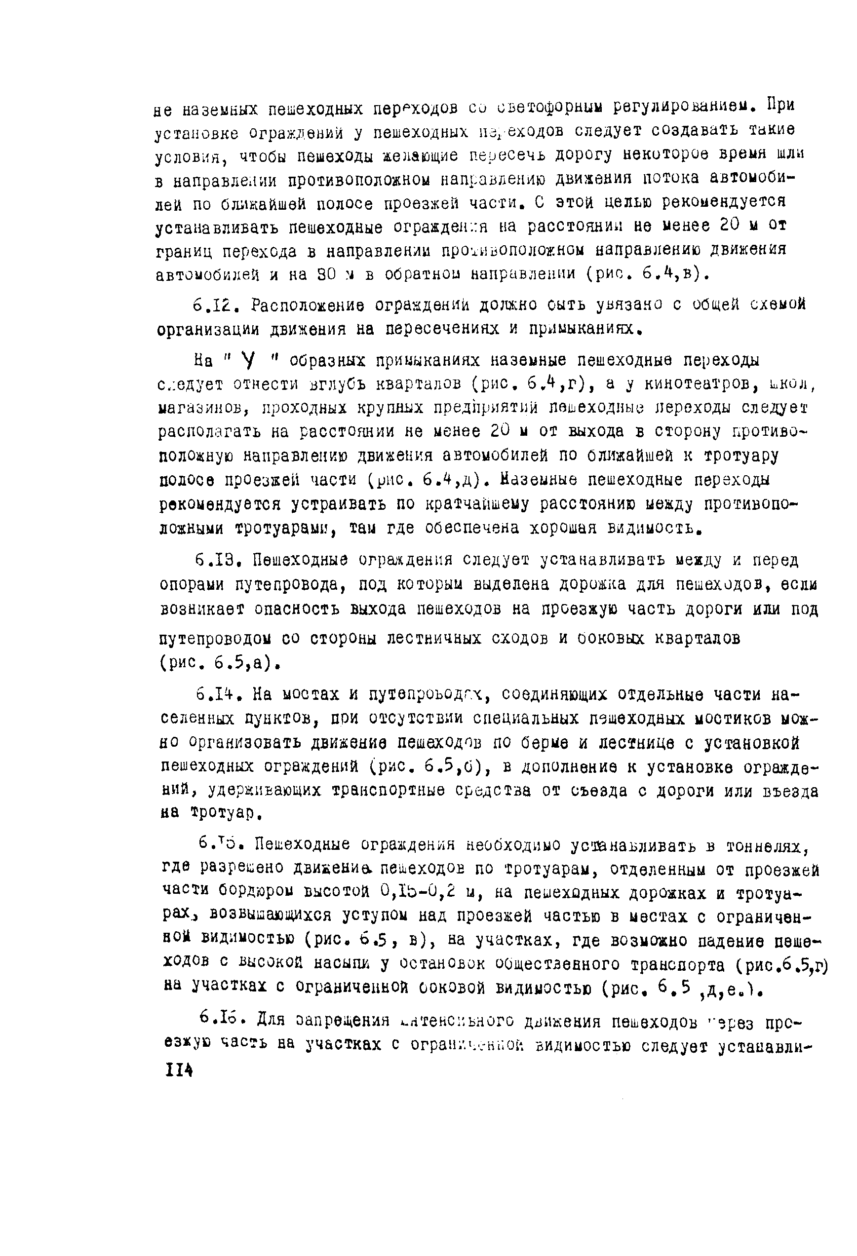 Рекомендации 